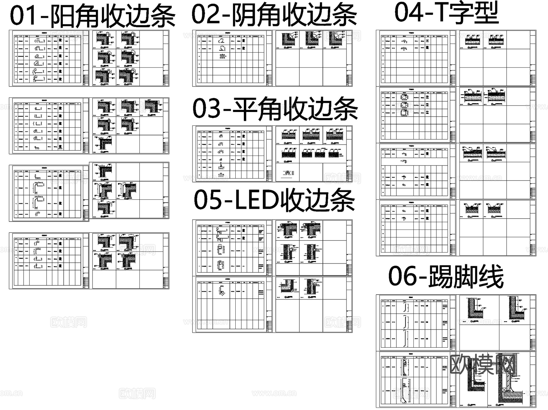 室内装饰材料收口工艺CAD施工图节点详图集cad施工图