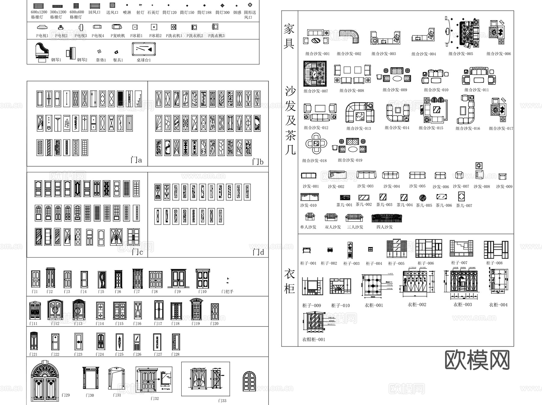室内装饰常用家具图块图库CAD施工图集cad施工图