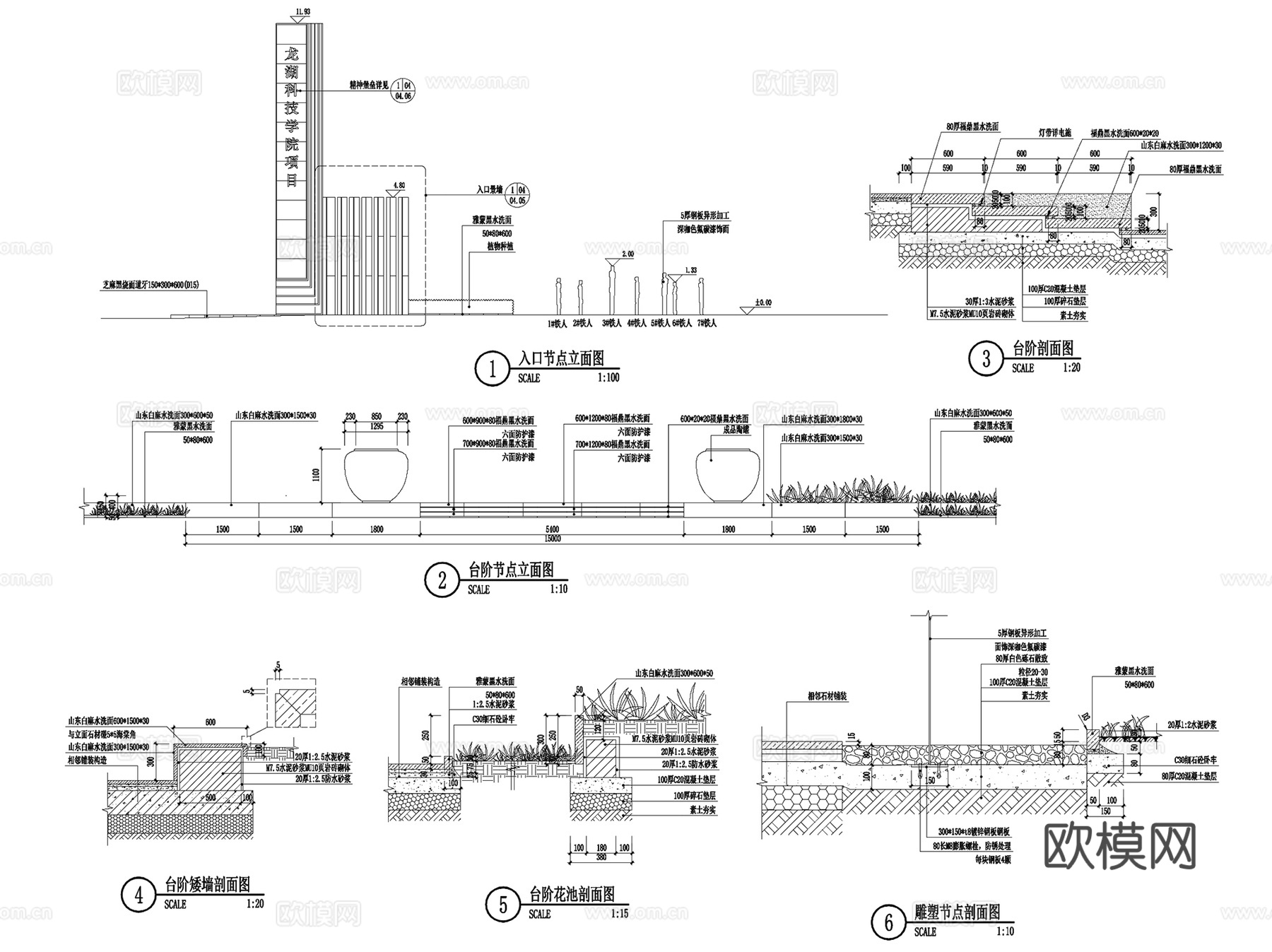 重庆龙湖西宸原著示范区景观CAD施工图全套+SU模型 +文本cad施工图