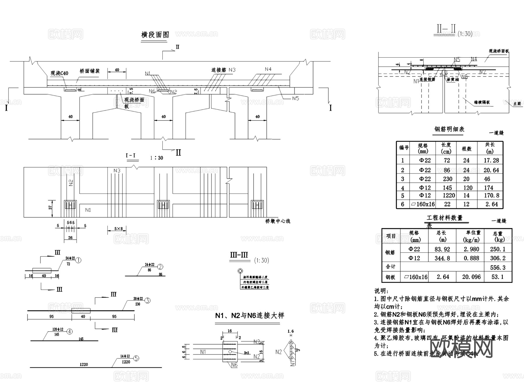 土建道路公路桥梁隧道涵洞工程CAD施工图集 50套cad施工图