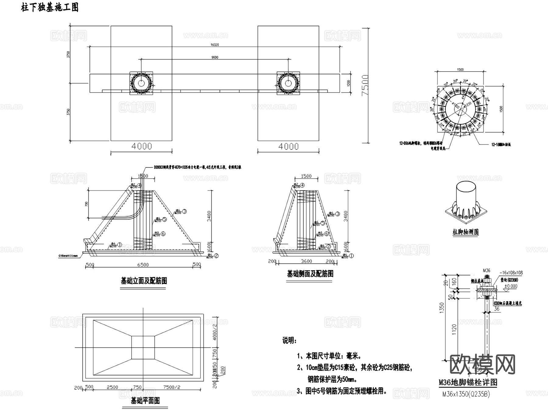 室外双立柱LED显示屏钢结构CAD施工图全套cad施工图