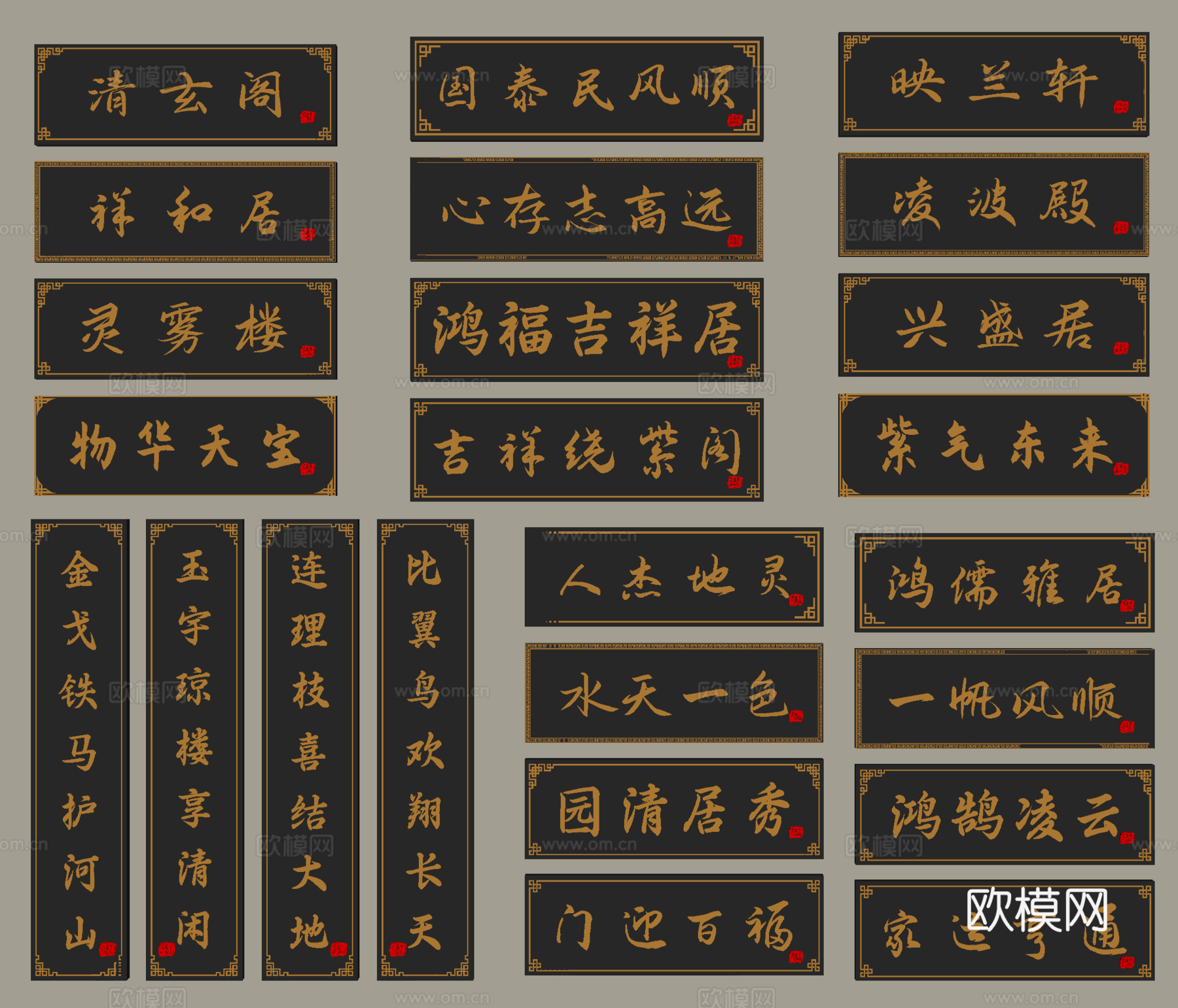 中式牌匾 横匾 招牌 标识牌 广告牌 实木牌匾su模型