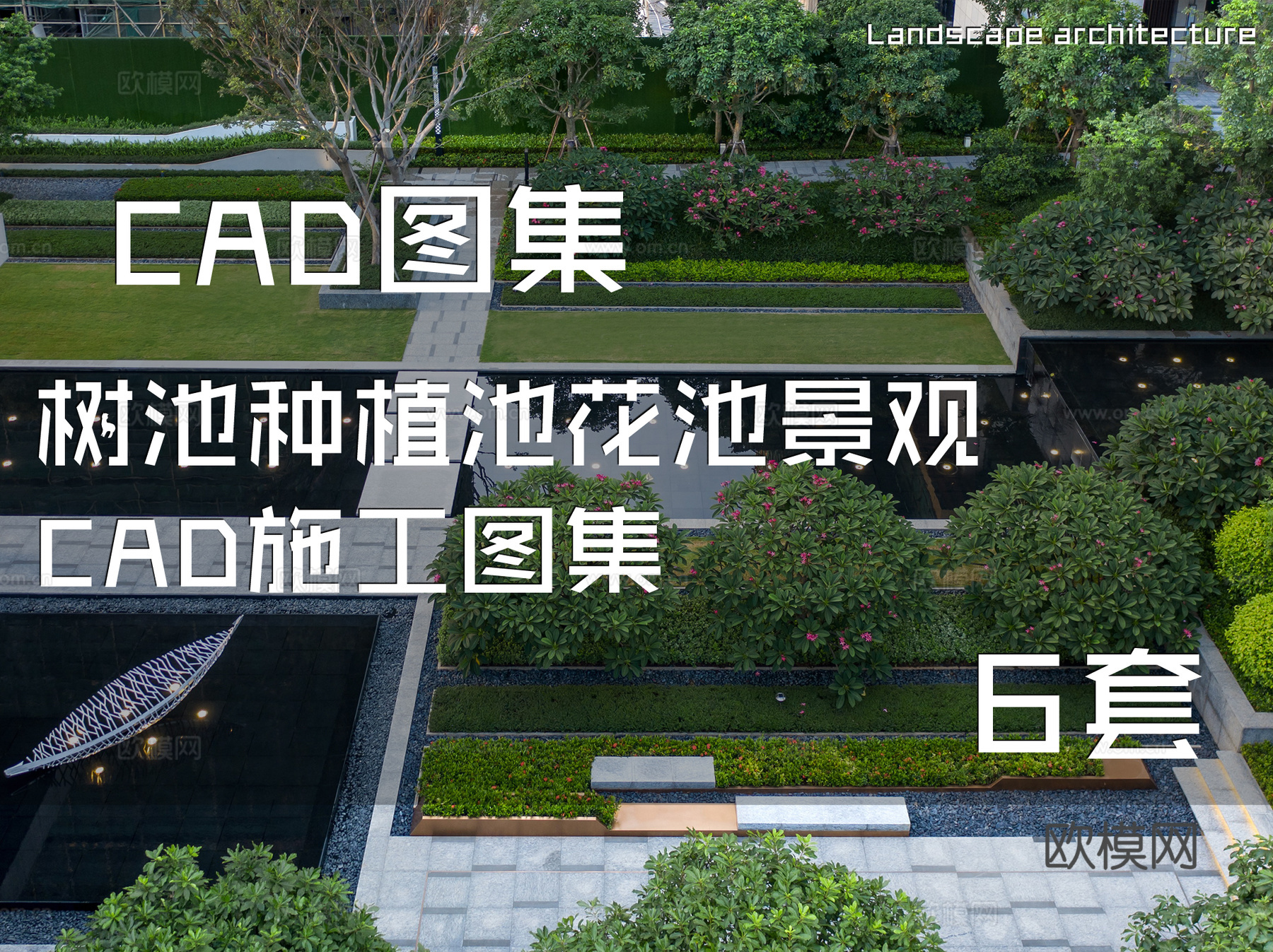 树池种植池花池景观CAD施工图集6套cad施工图