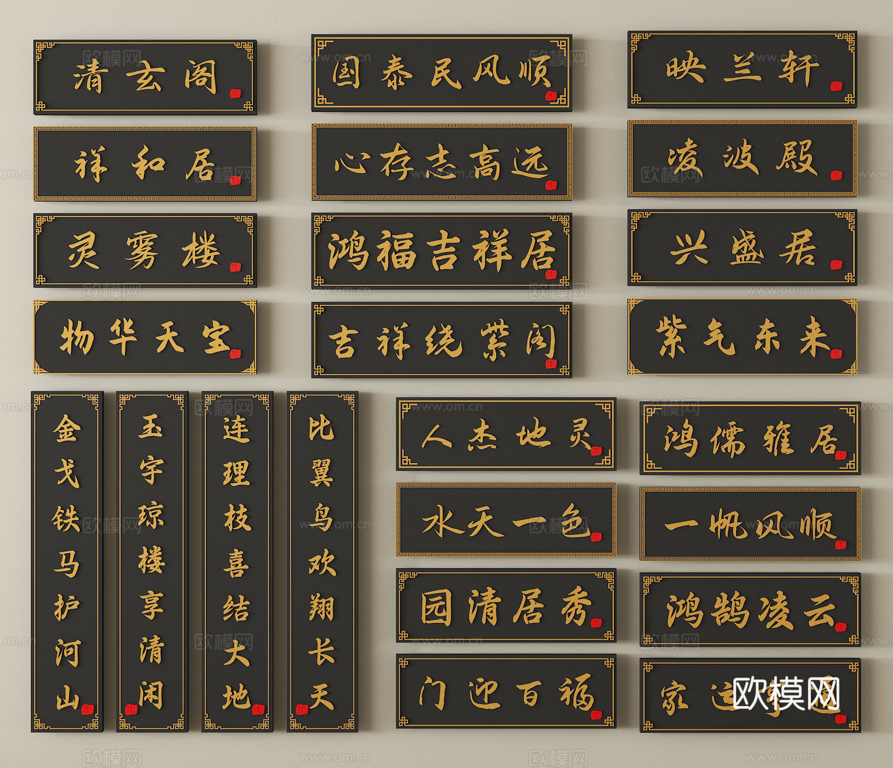 中式牌匾 横匾 招牌 标识牌 广告牌 实木牌匾su模型