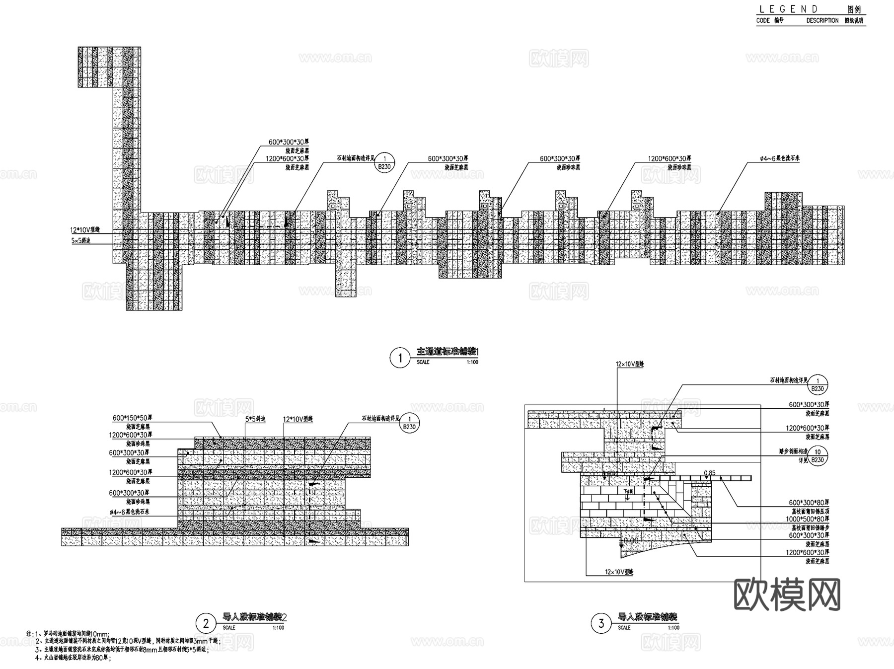 重庆龙湖两江新宸样板区景观CAD施工图全套+文本cad施工图