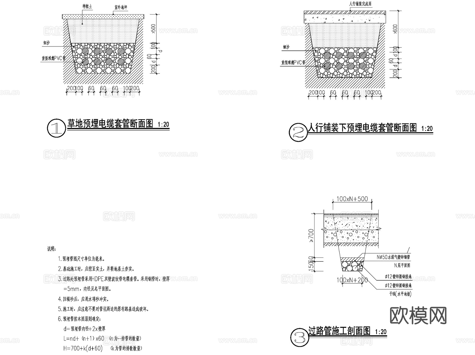 室外景观水电灯具配电箱CAD施工详图集cad施工图