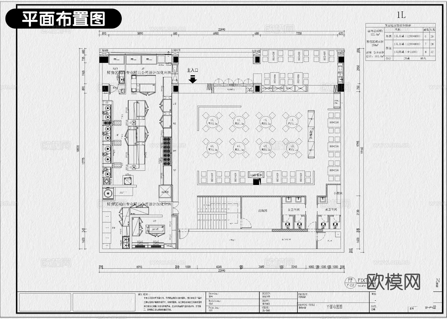 烧烤店 烤肉店 大排档 烤鱼店 户外烧烤店 露营烧烤店cad施工图