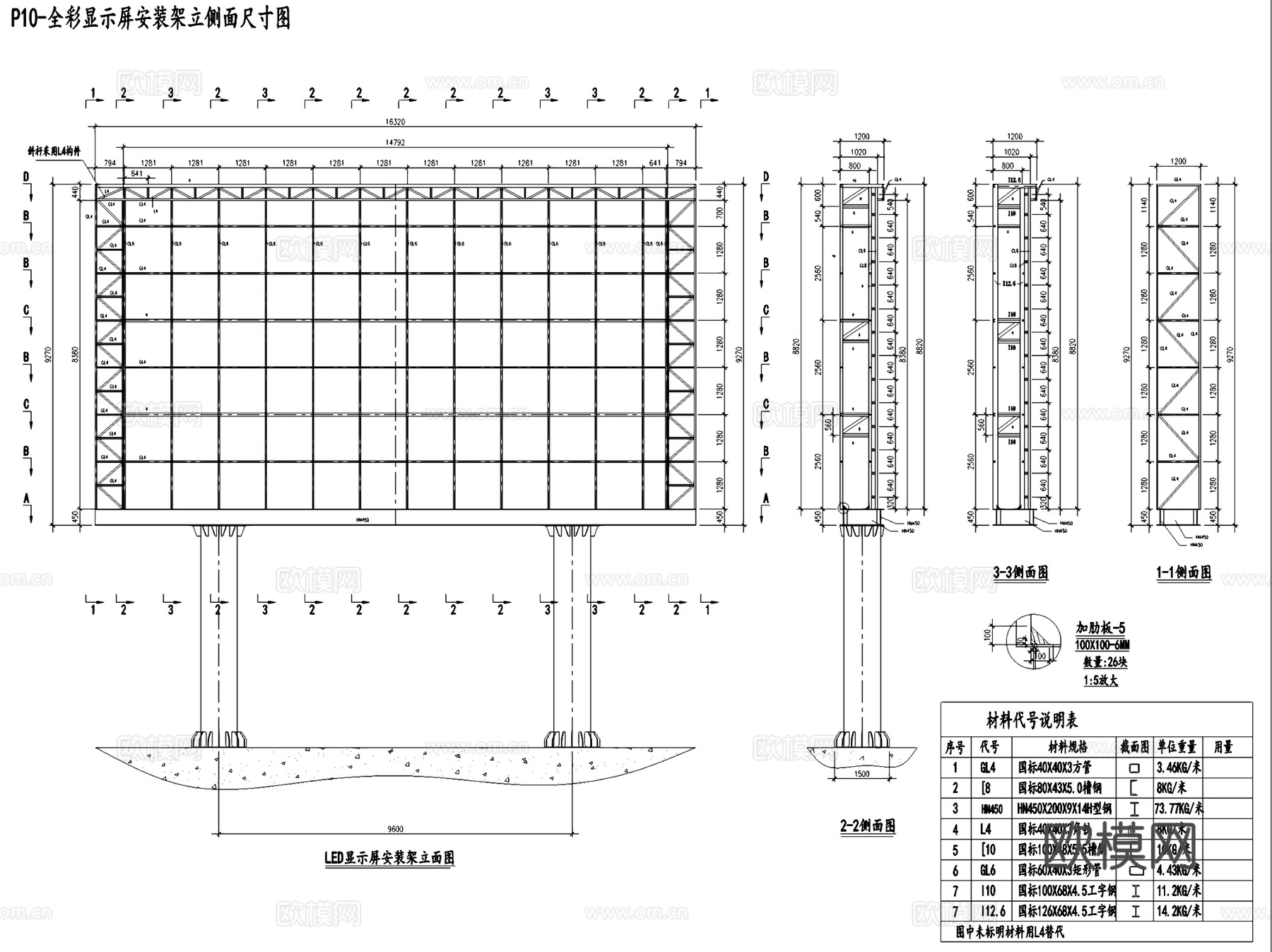 室外双立柱LED显示屏钢结构CAD施工图全套cad施工图