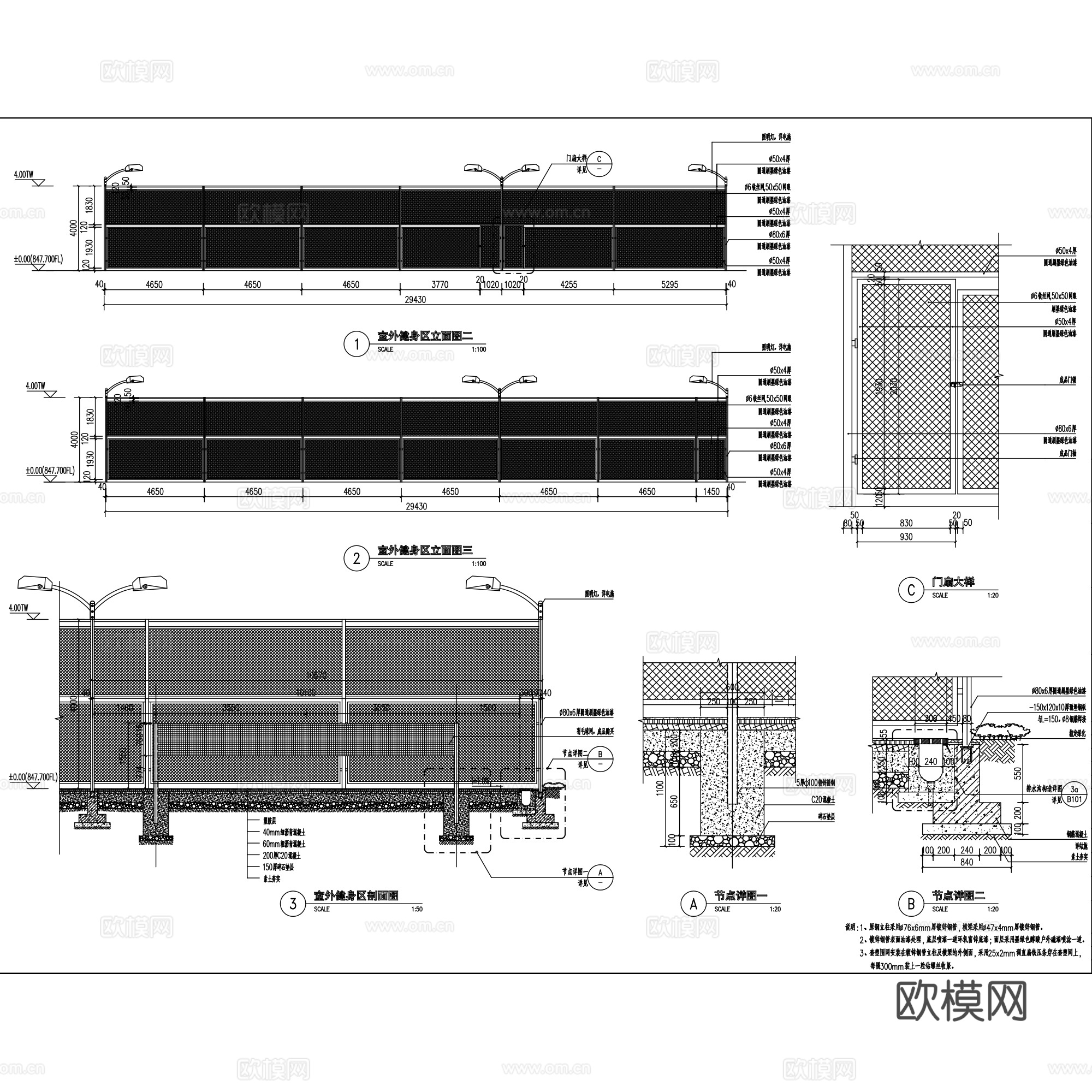 室外健身运动区球场CAD施工图集 6套cad施工图