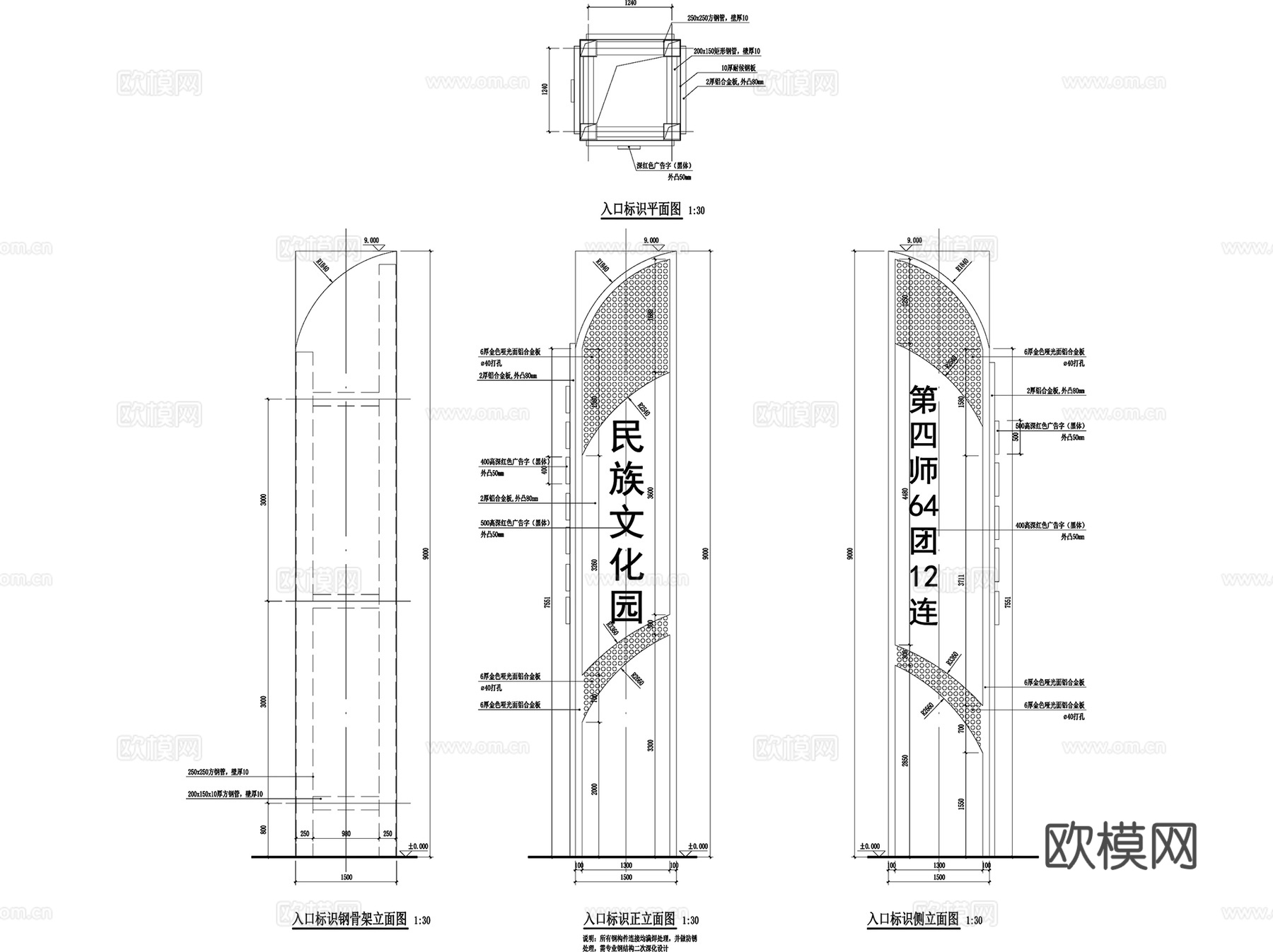 售楼处精神堡垒标识牌CAD施工图集 5套cad施工图