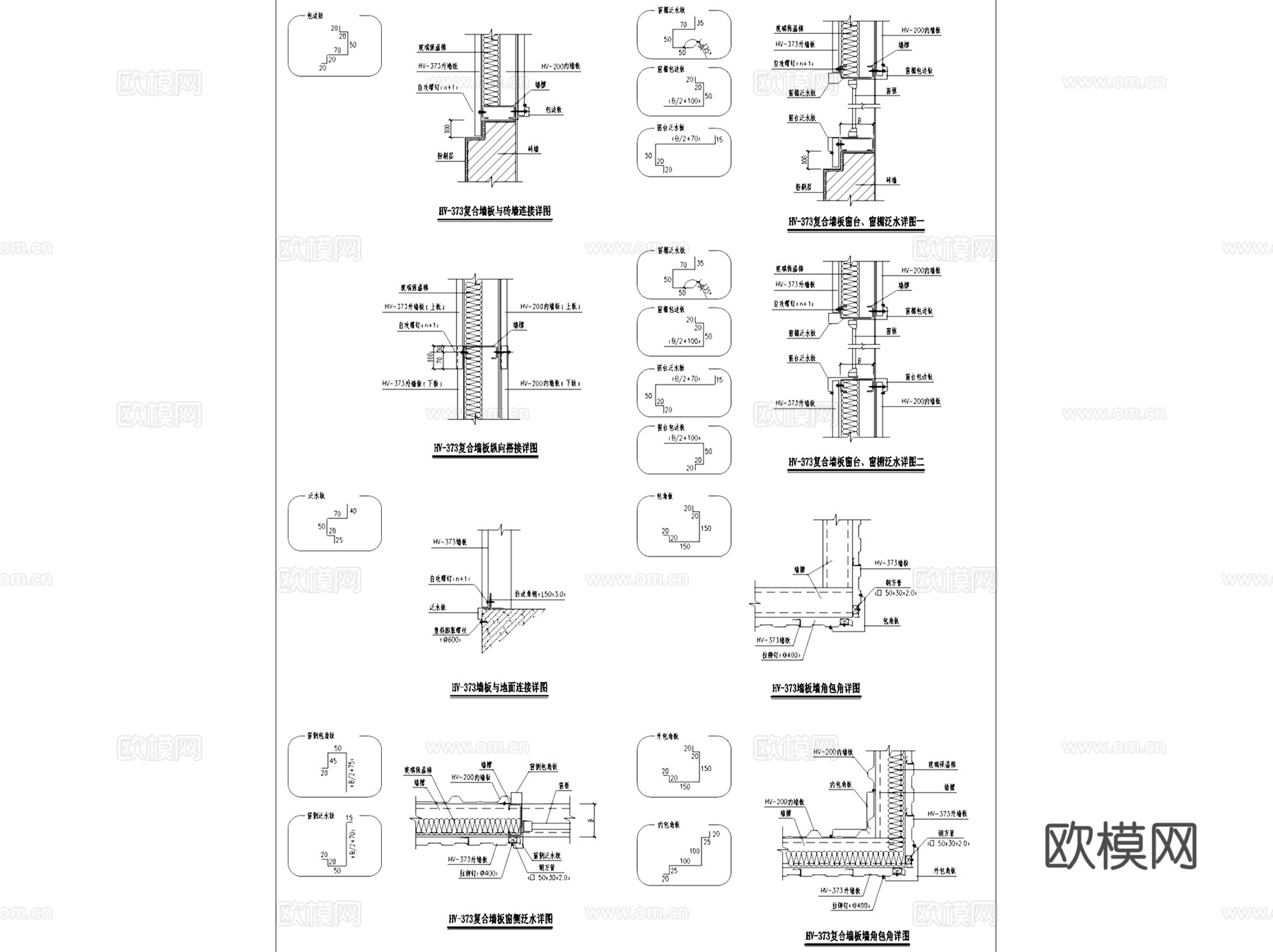 外墙外保温建筑构造节点大样CAD施工图集 23套cad施工图