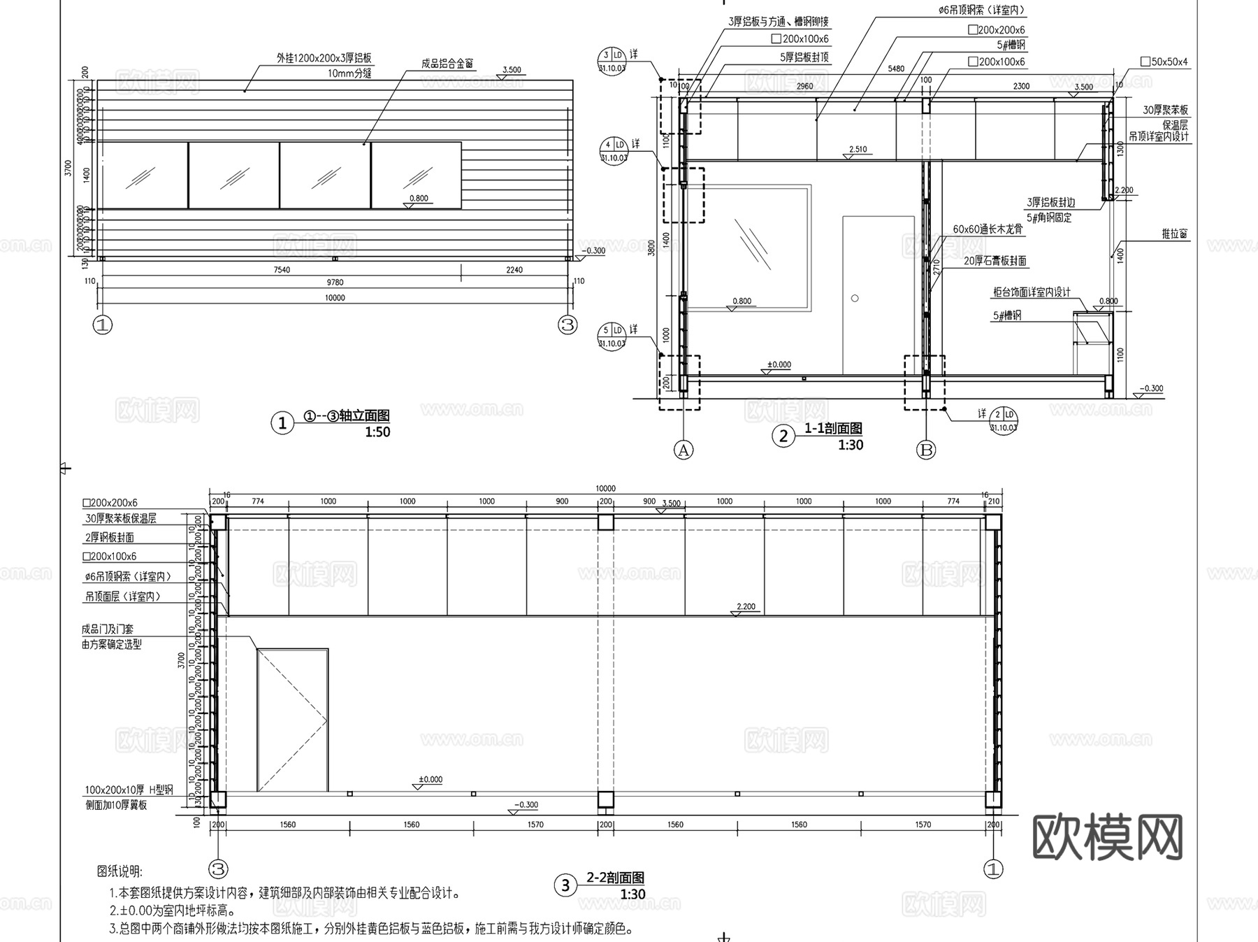 售货亭商铺建筑CAD施工图集 3套cad施工图