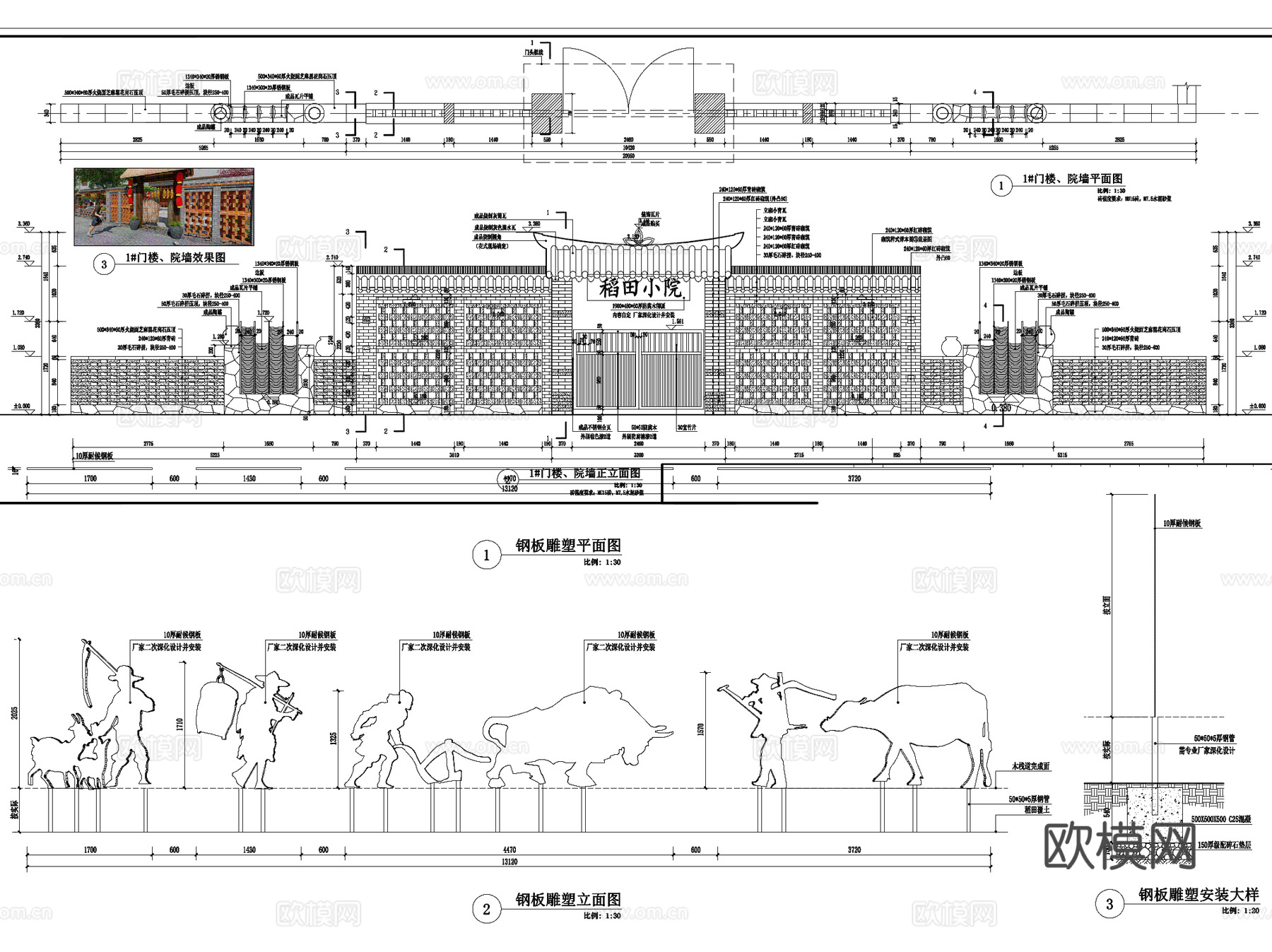 重庆平溪村农村安置区改造提升乡村景观CAD施工图全套cad施工图