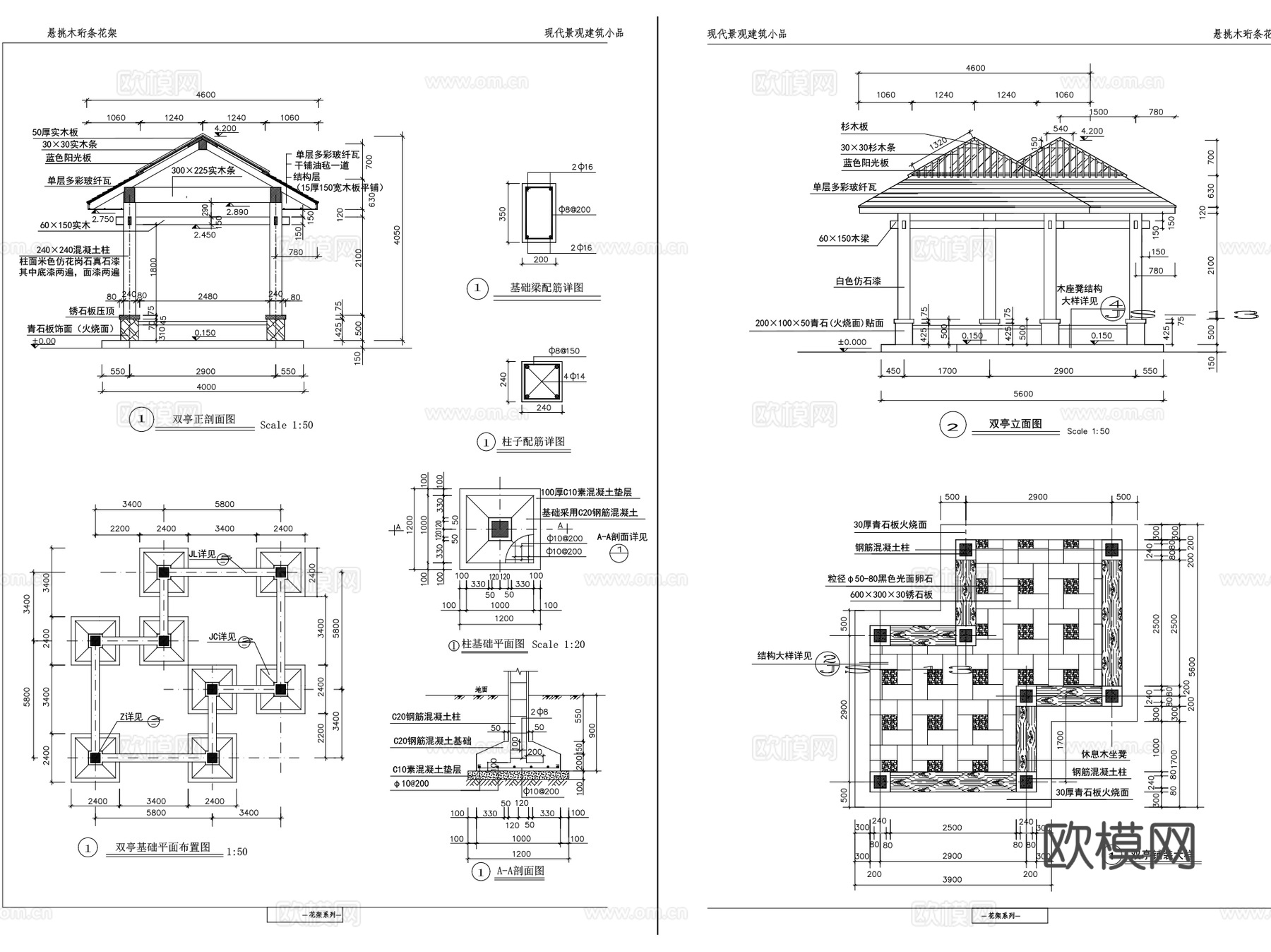 双亭休闲景观亭CAD施工图详图集 12套cad施工图