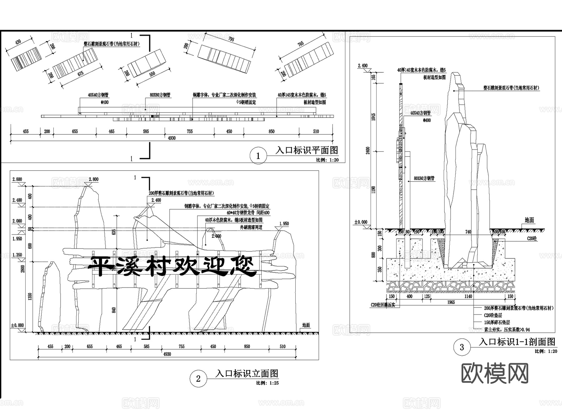 重庆平溪村农村安置区改造提升乡村景观CAD施工图全套cad施工图