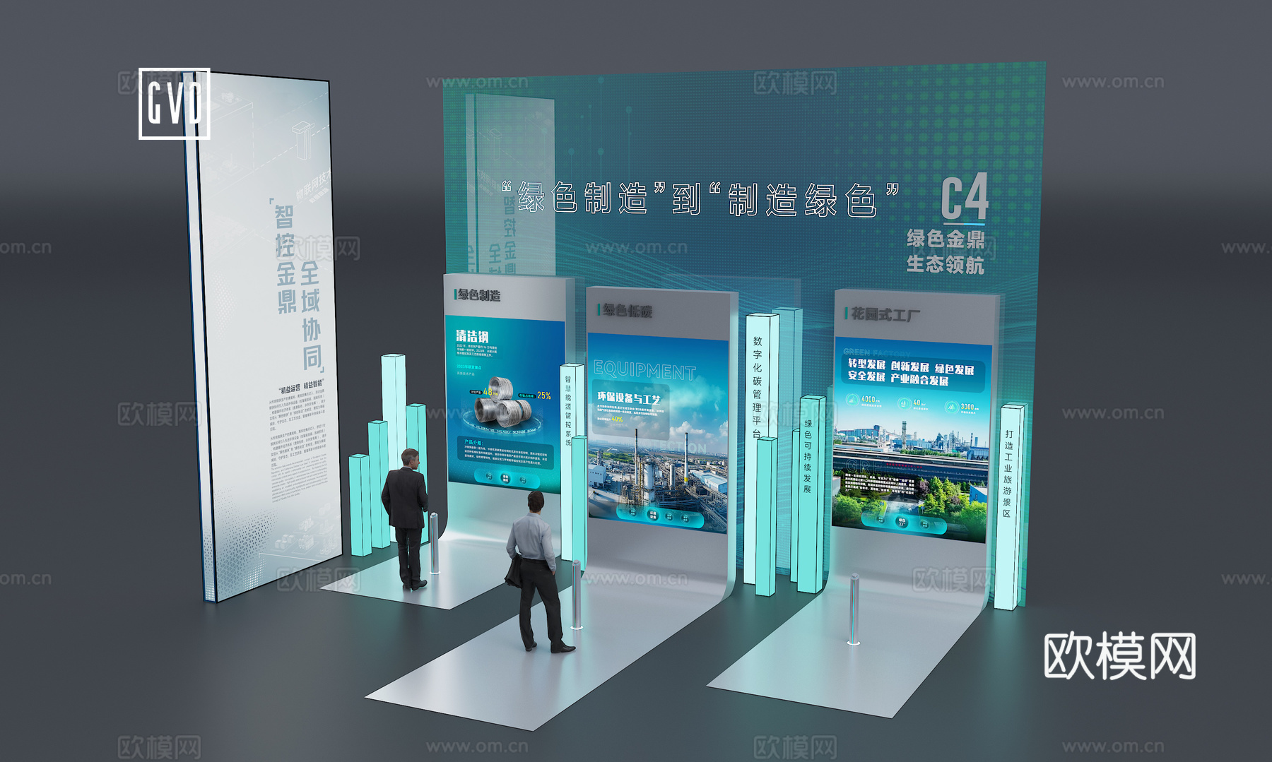 绿色低碳互动 互动多媒体 现代互动 发光装置 L形屏幕互动3d模型