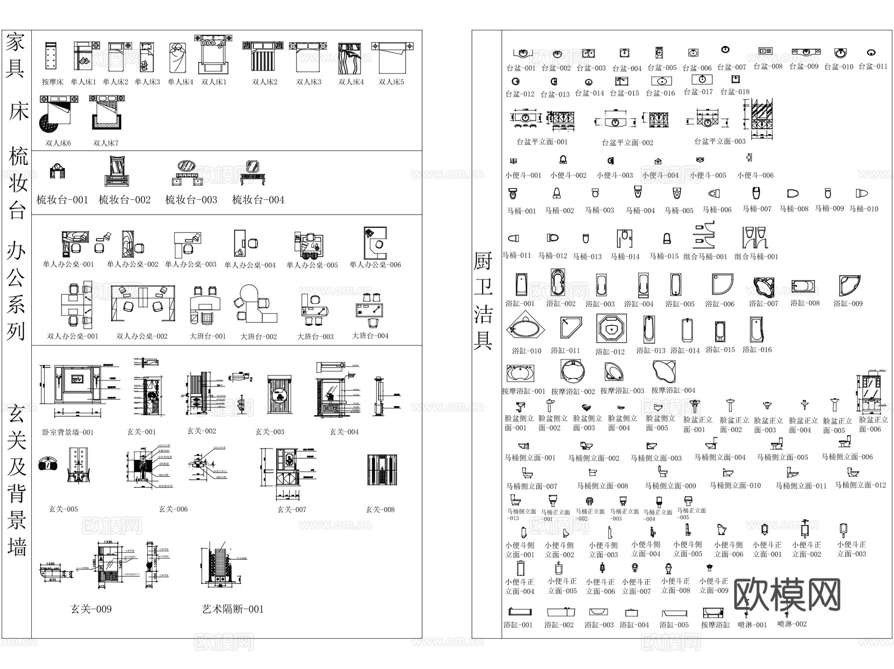 室内装饰常用家具图块图库CAD施工图集cad施工图