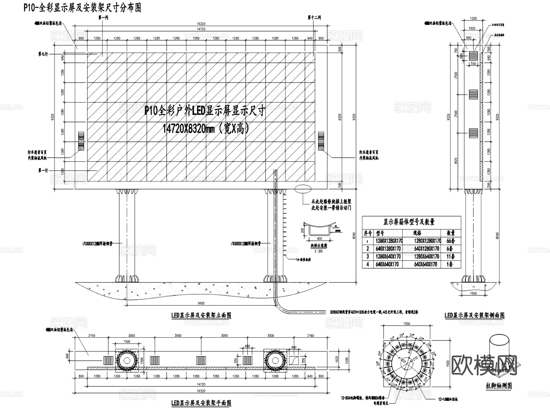 室外双立柱LED显示屏钢结构CAD施工图全套cad施工图