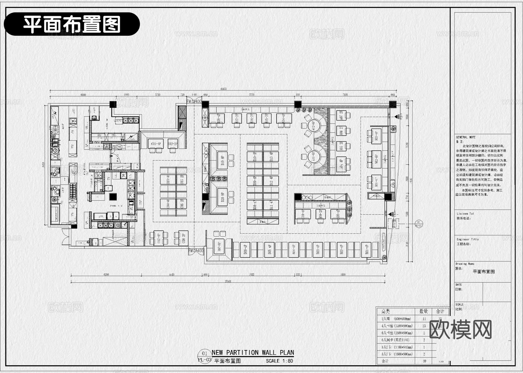 烧烤店 烤肉店 大排档 烤鱼店 户外烧烤店 露营烧烤店cad施工图