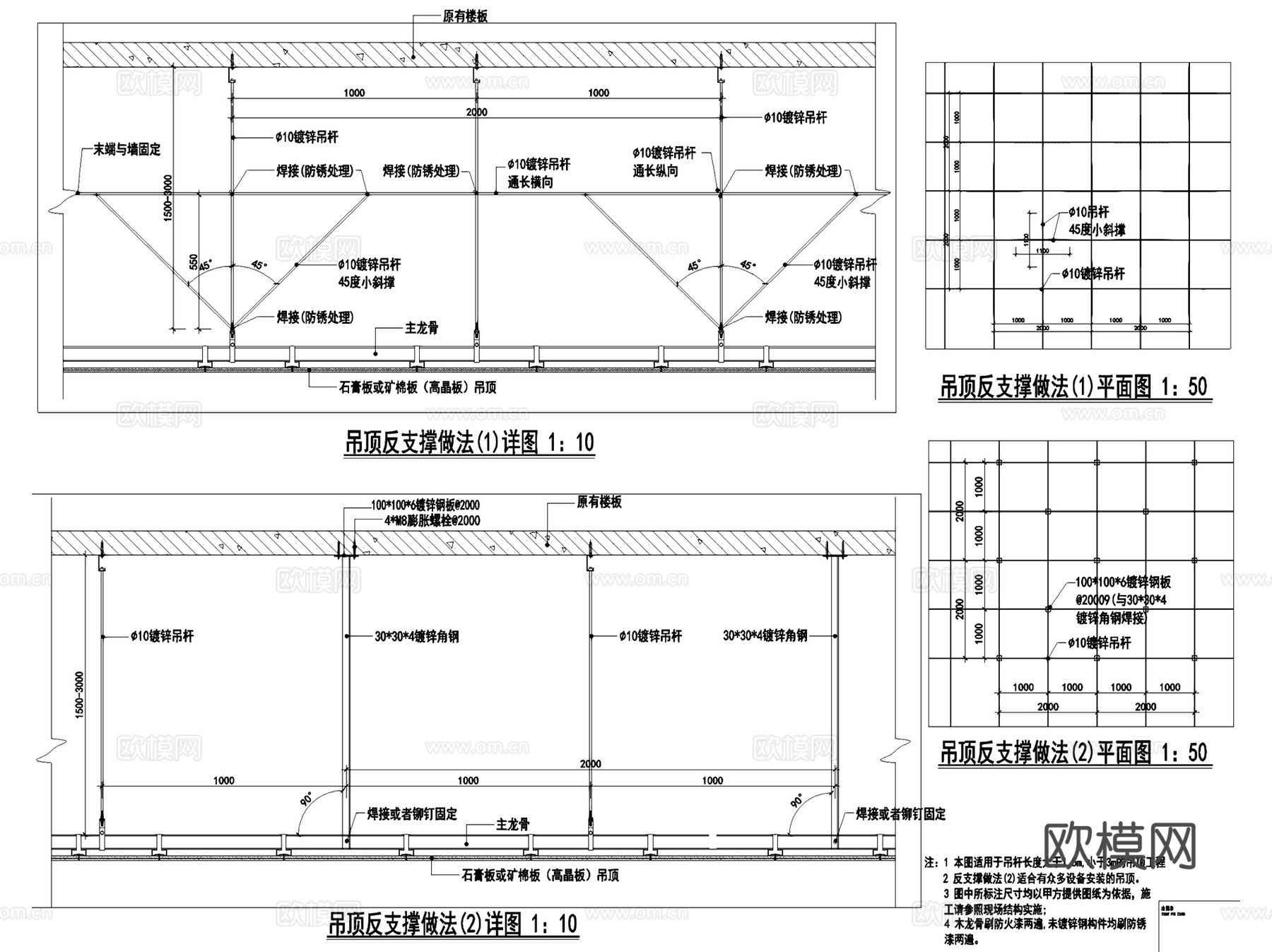 室内吊顶反支撑转换层马道节点大样CAD施工图集 10套cad施工图