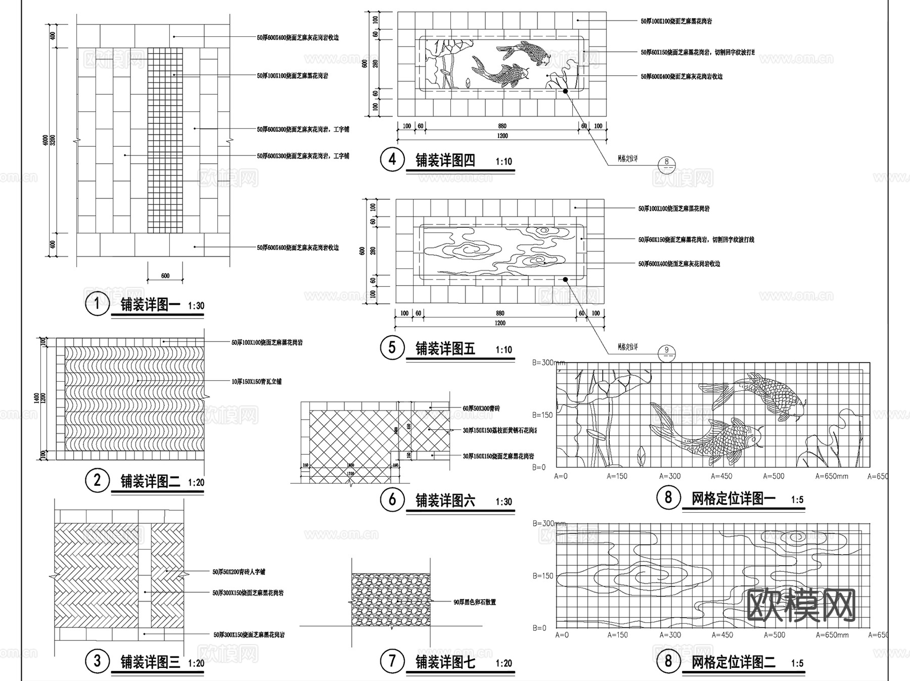泰禾北京院子大区景观CAD施工图全套+SU+文本cad施工图