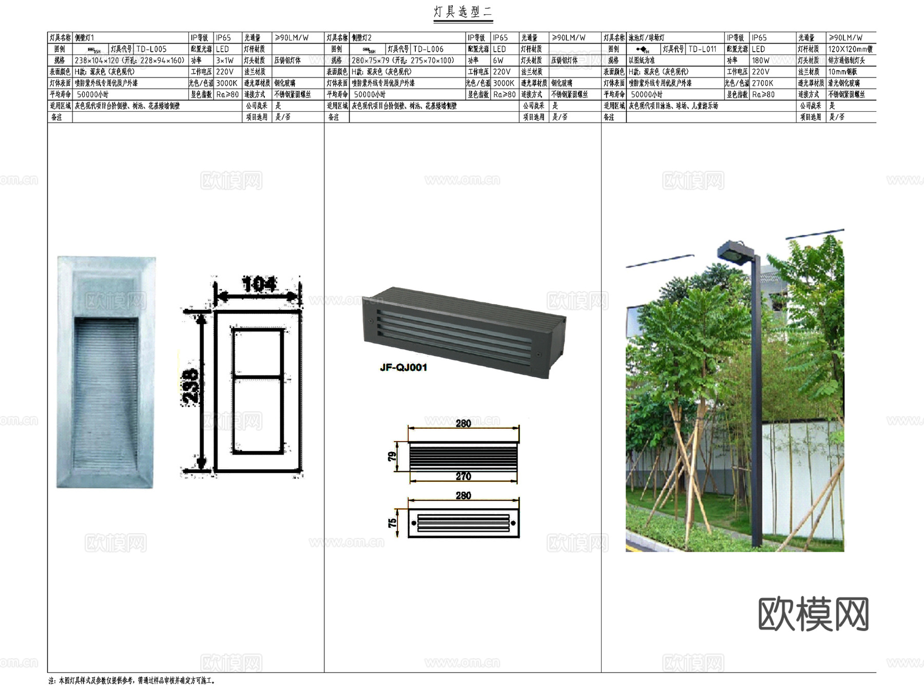 室外景观灯具参数规格选型图例CAD施工图合集cad施工图