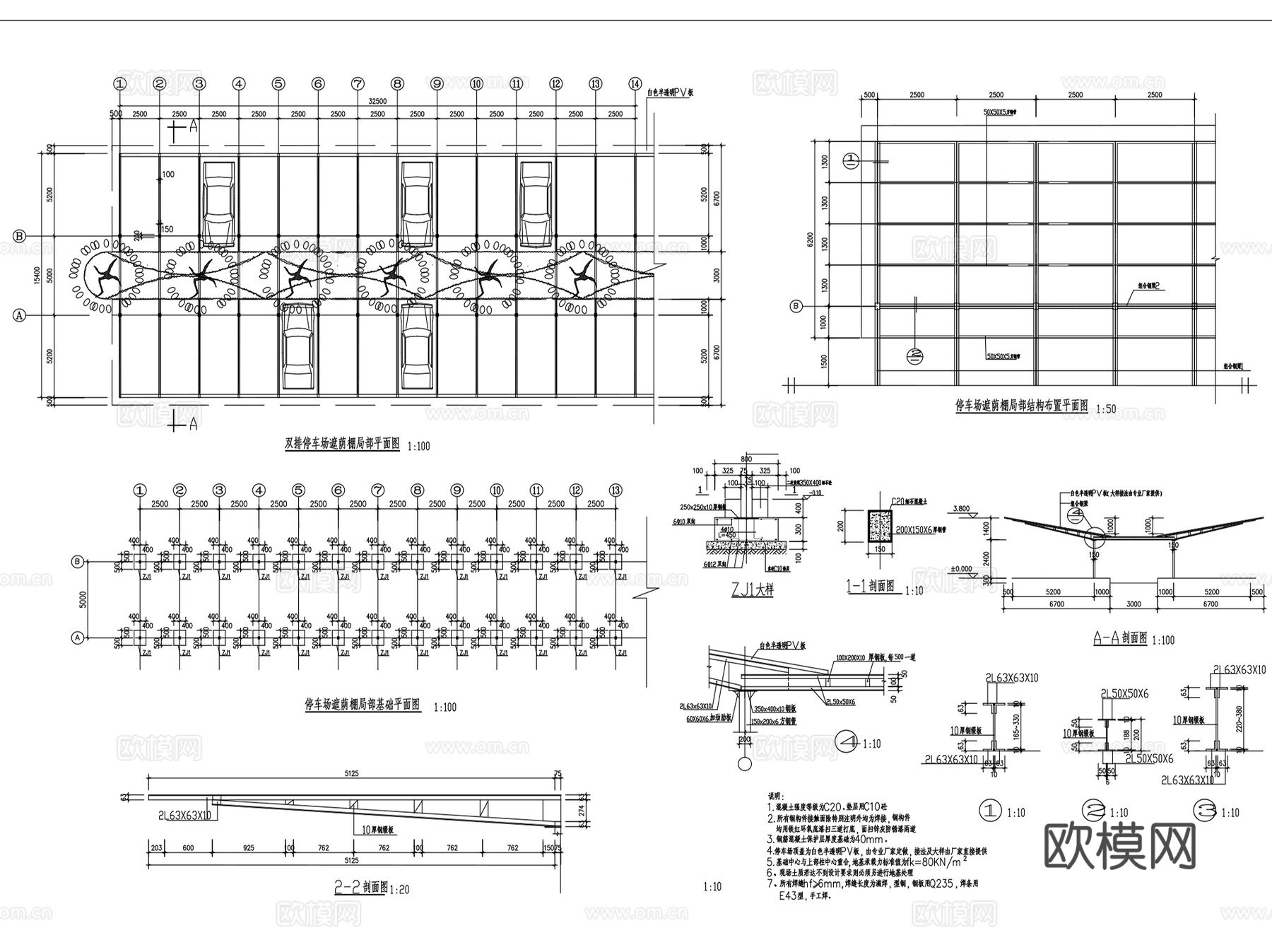 停车场地下车库出入口建筑CAD施工图集 80套cad施工图