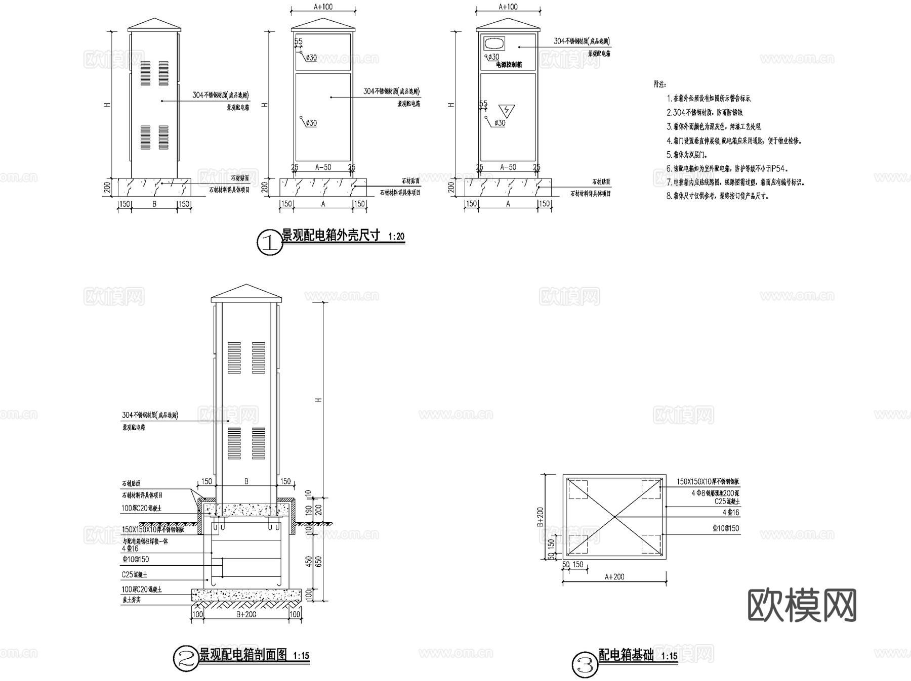 室外景观水电灯具配电箱CAD施工详图集cad施工图