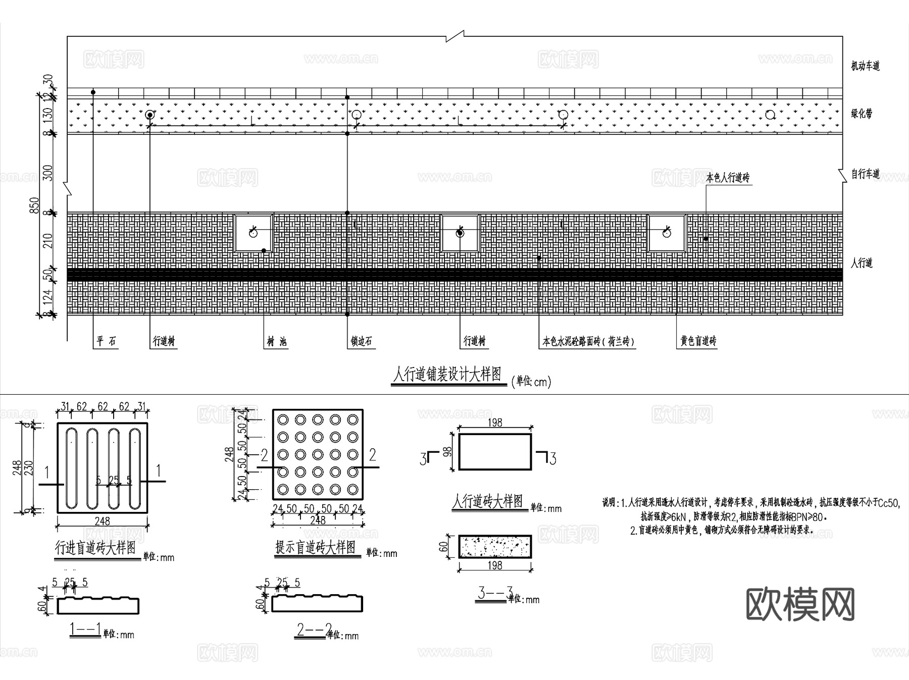 透水路面园路铺装景观CAD施工图集 4套cad施工图