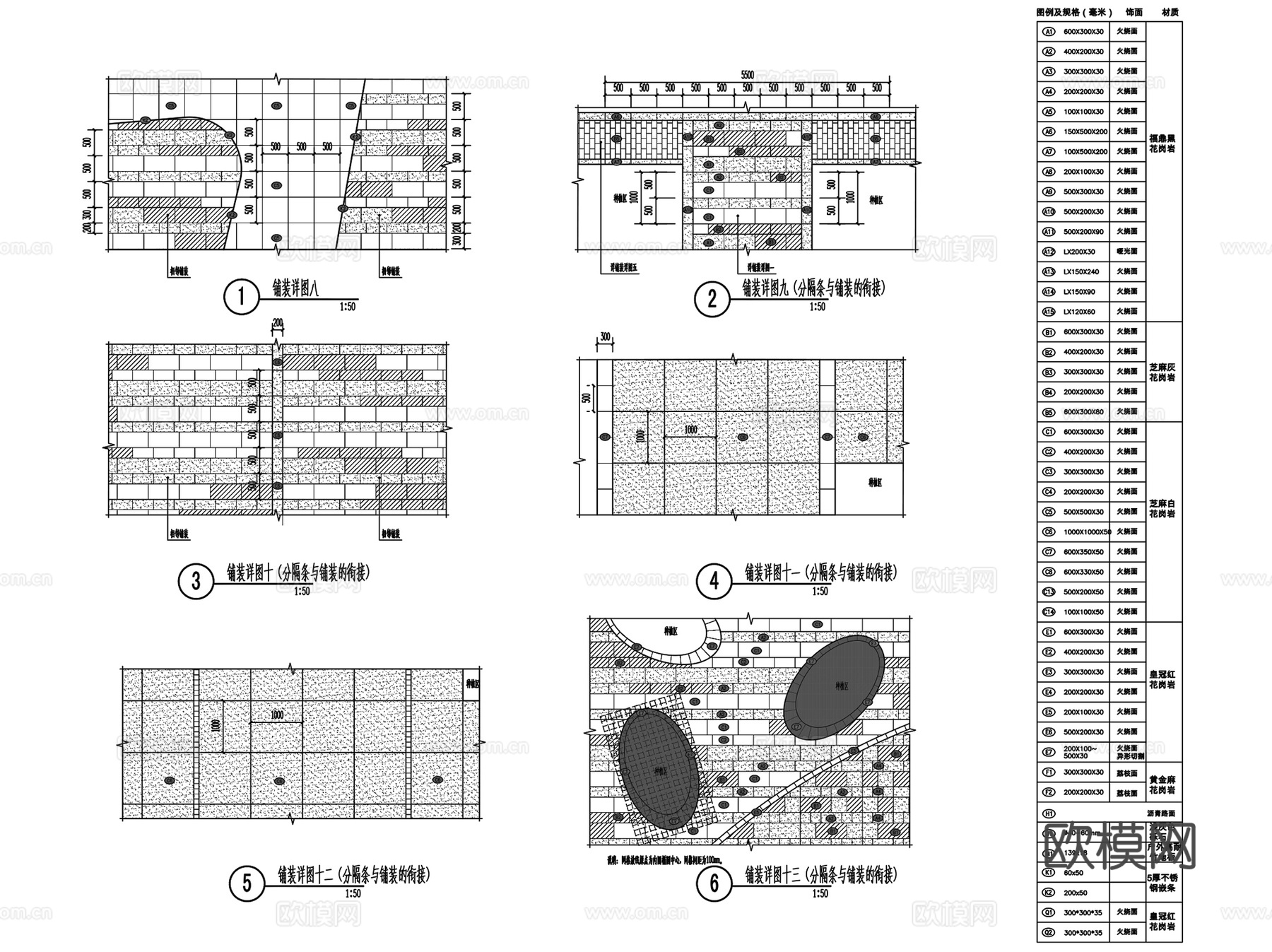 泰和北京石景山长安中心商业综合体景观设计CAD全套施工图集cad施工图