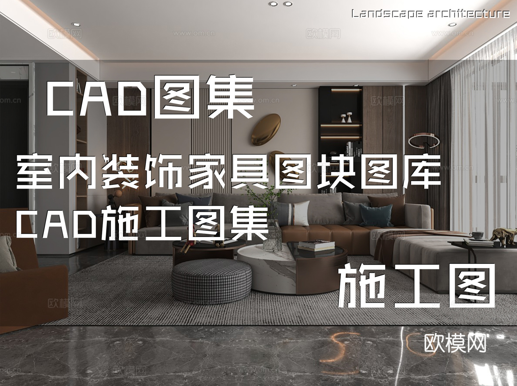 室内装饰家具图块图库CAD施工图集cad施工图