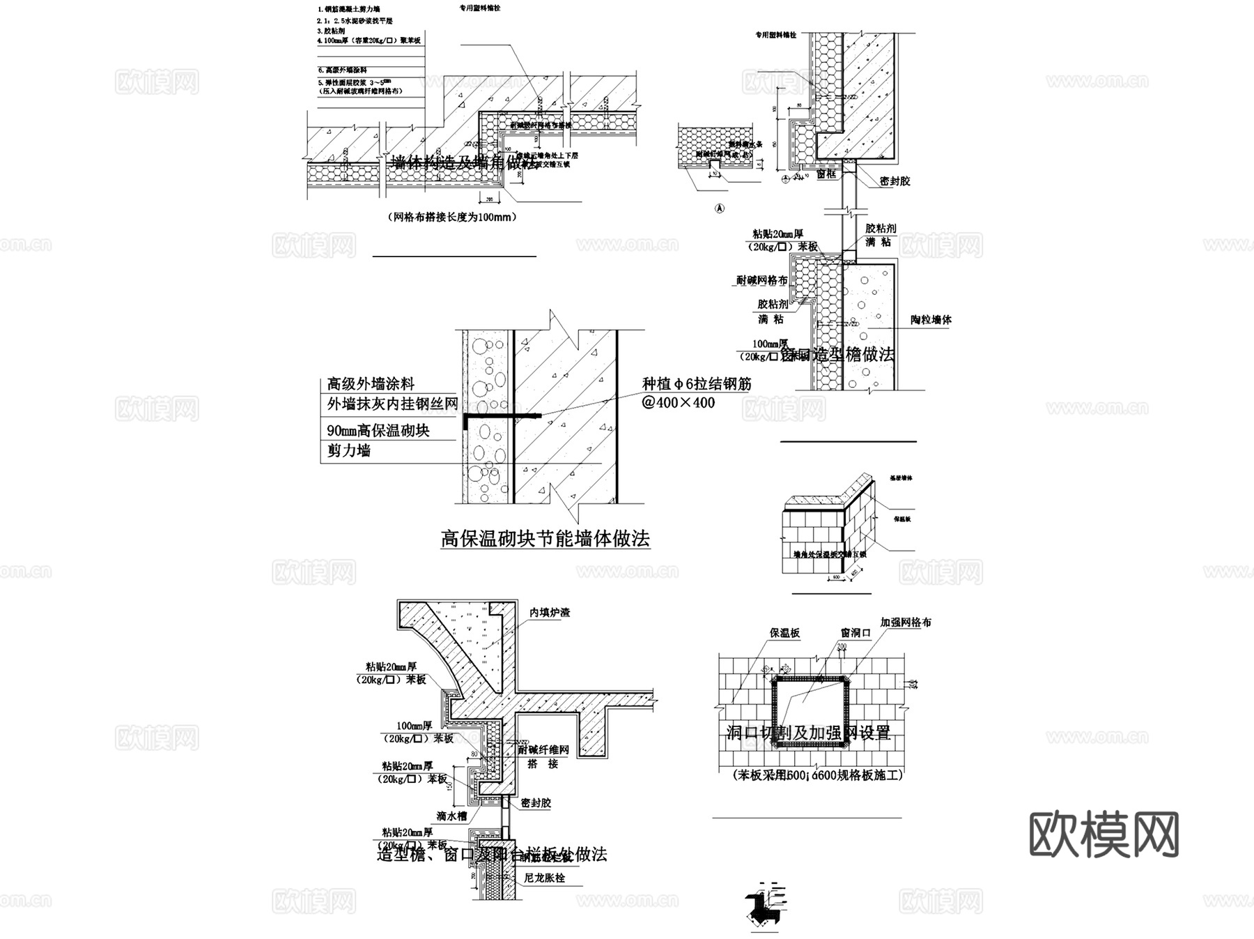 外墙外保温建筑构造节点大样CAD施工图集 23套cad施工图