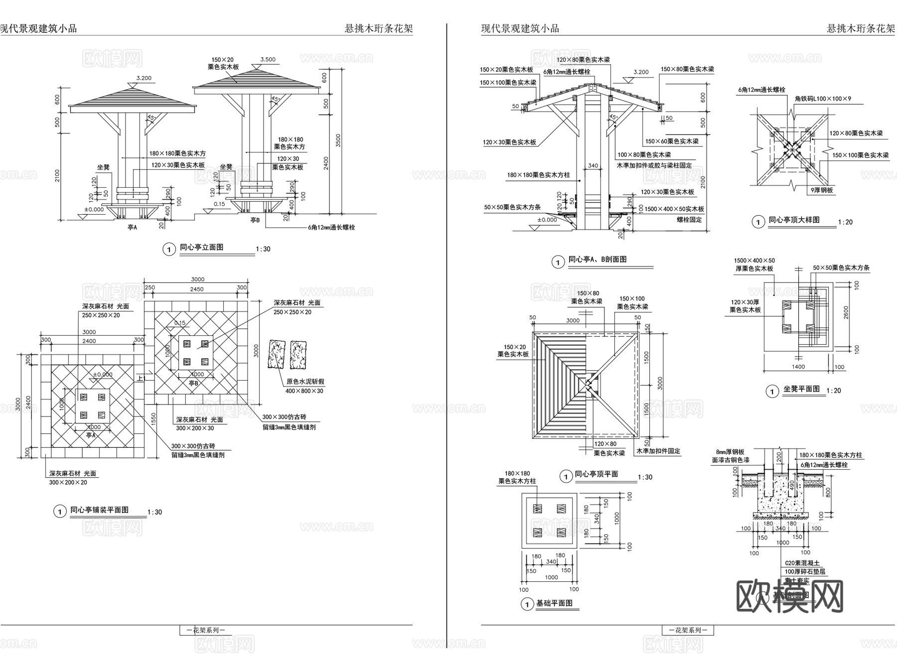 双亭休闲景观亭CAD施工图详图集 12套cad施工图