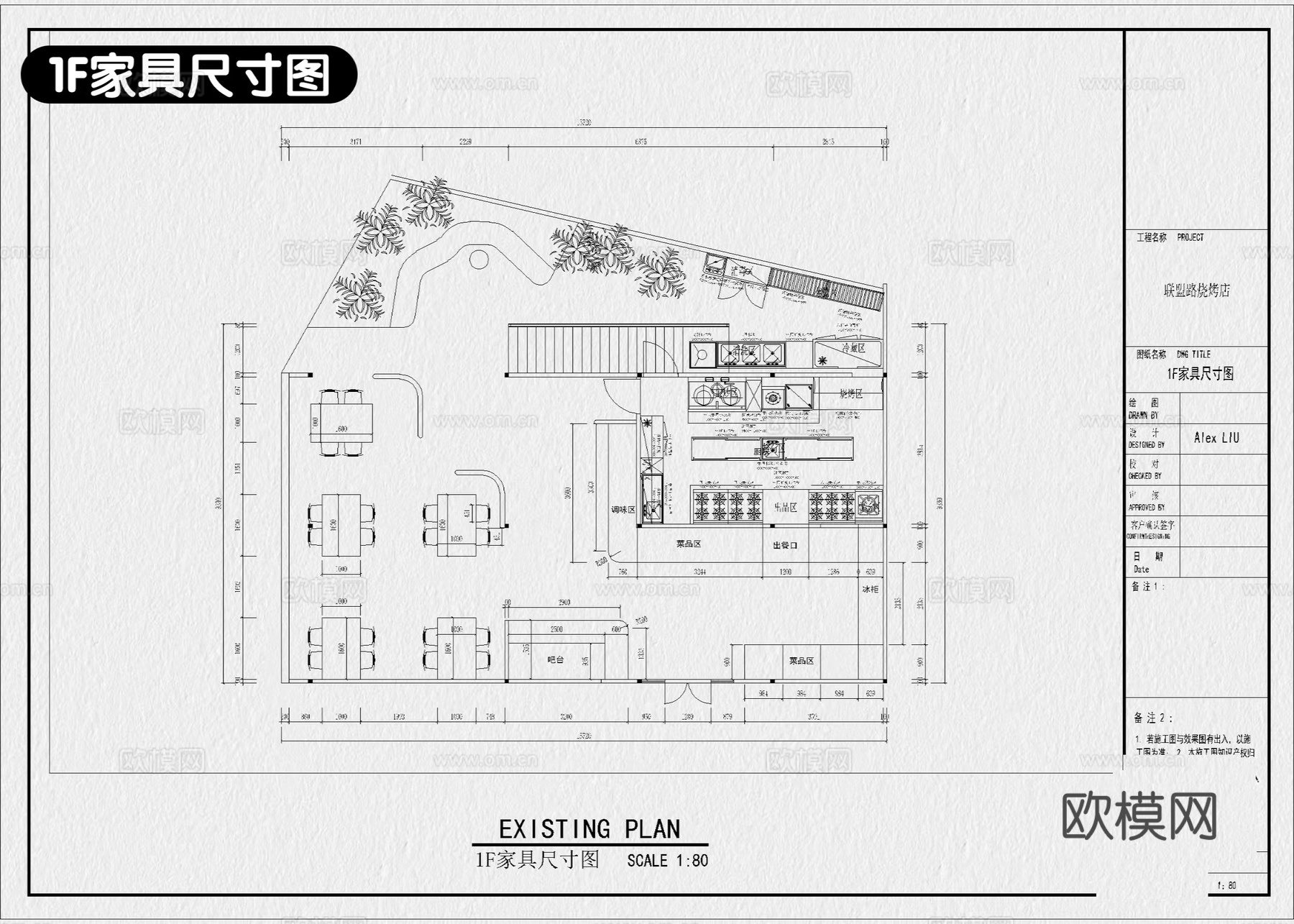 烧烤店 烤肉店 大排档 烤鱼店 户外烧烤店 露营烧烤店cad施工图