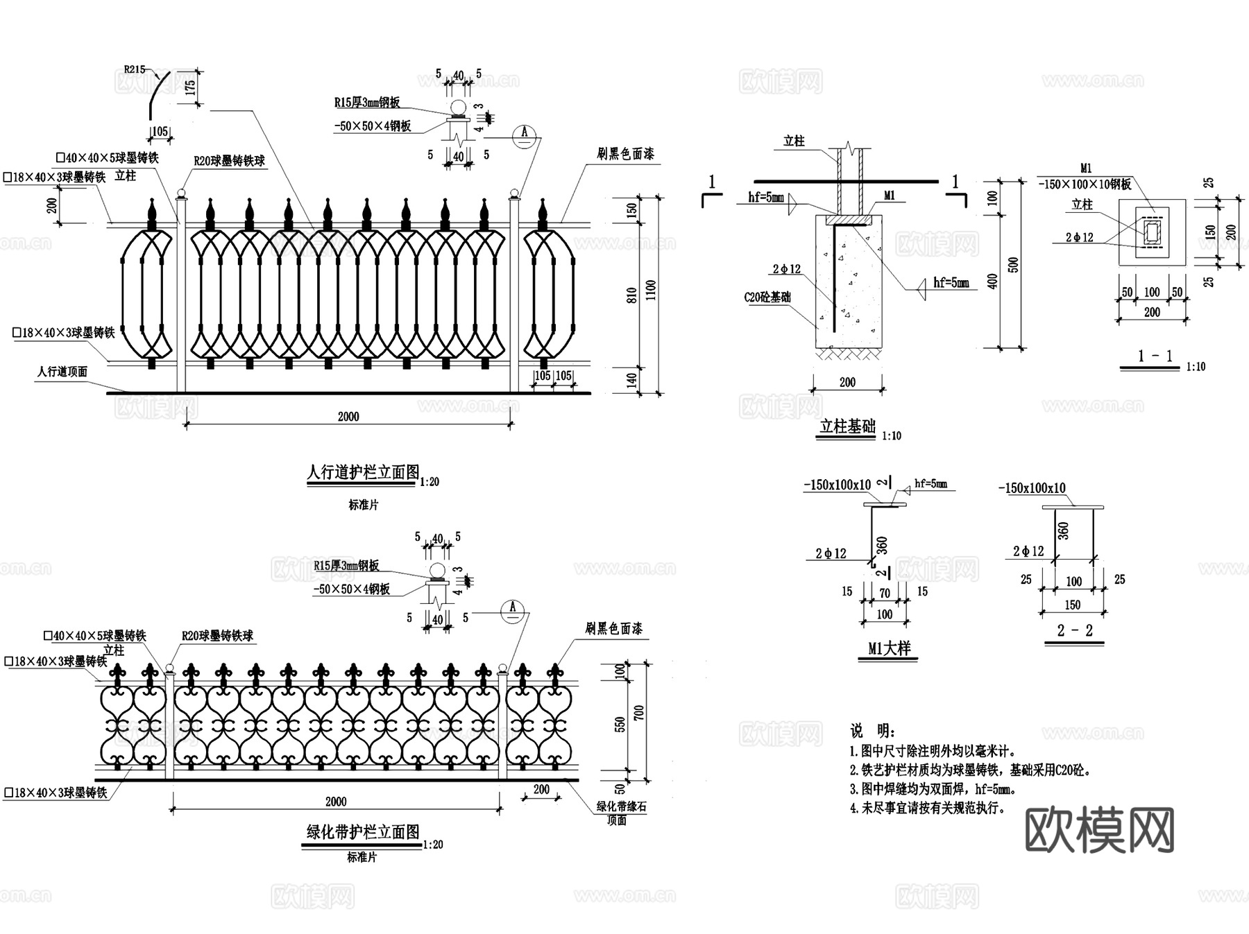 铁艺栏杆构造纹样节点大样详图CAD施工图集 18套cad施工图