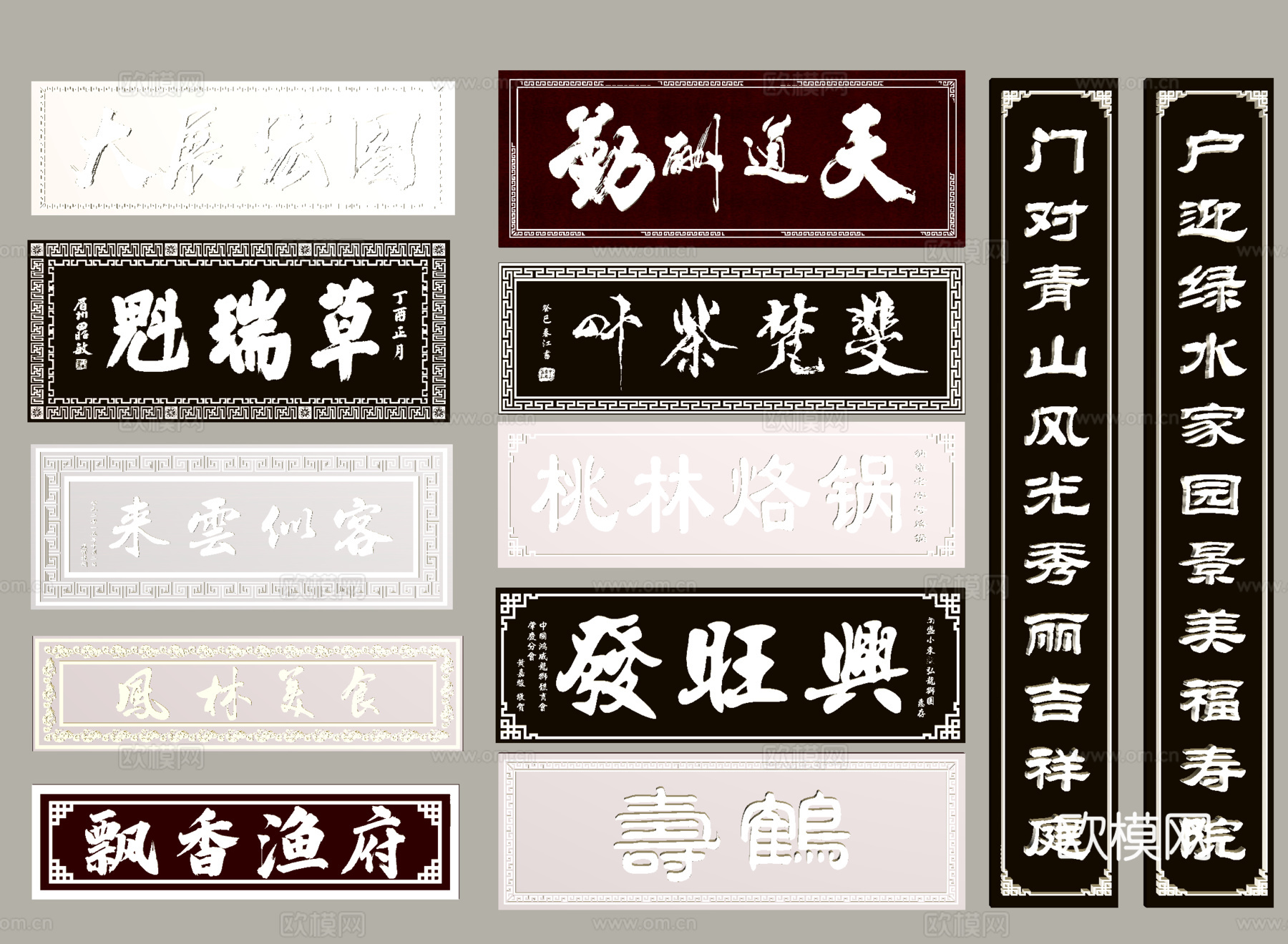 中式招牌 牌匾 店招 商业对联su模型