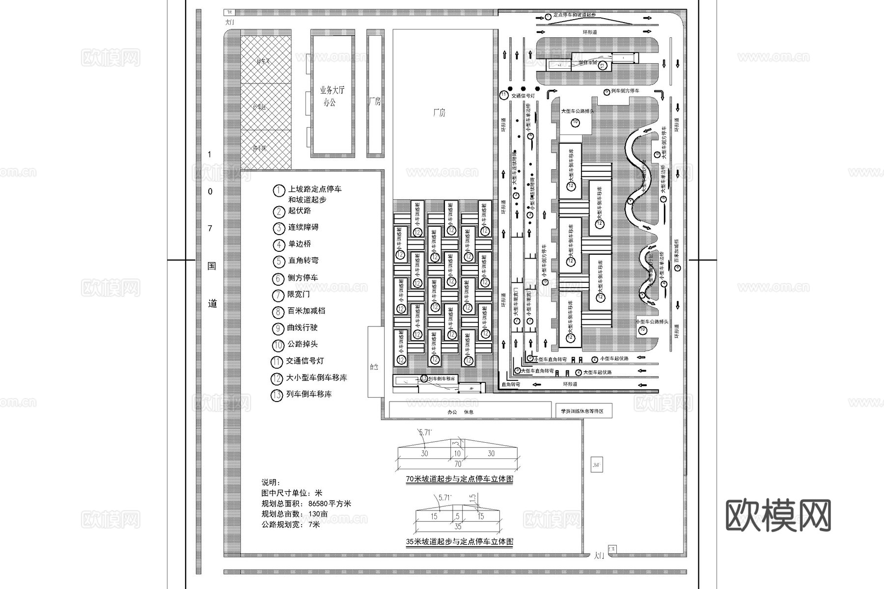 驾校 驾校训练场地 驾培基地 驾校平面规划图 驾校考试场地cad施工图