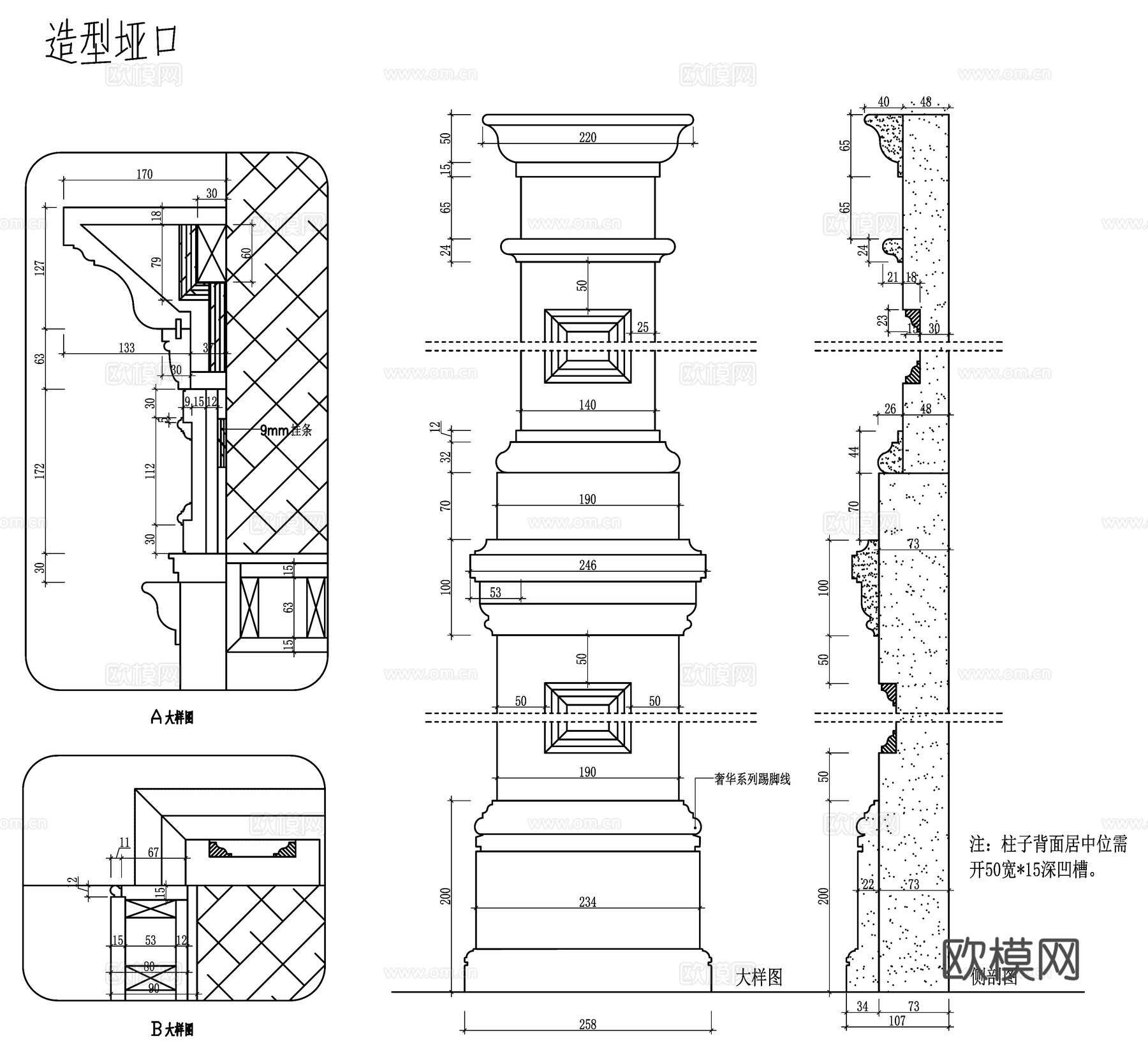石材大门/实木大门 垭口节点图cad施工图
