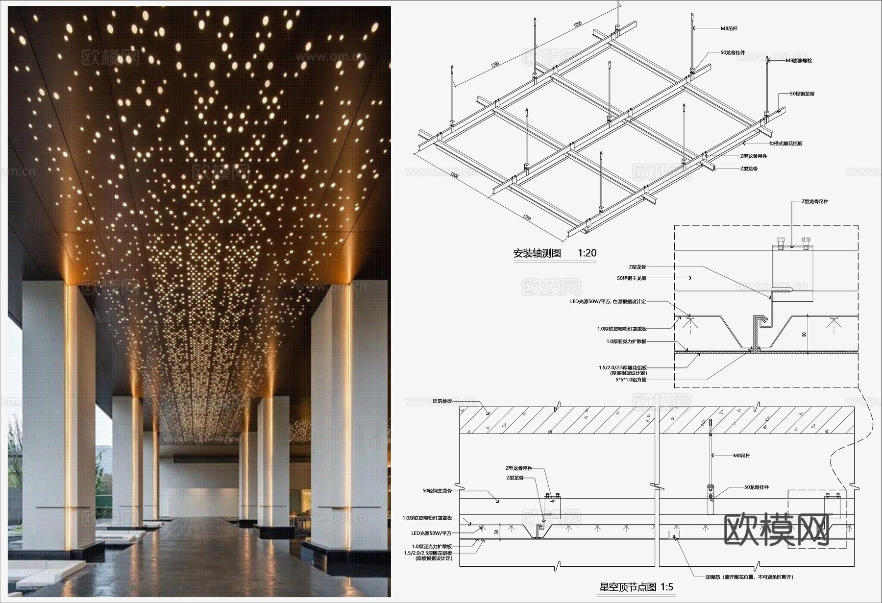 6套铝板天花吊顶节点大样图星空顶CAD施工图cad施工图