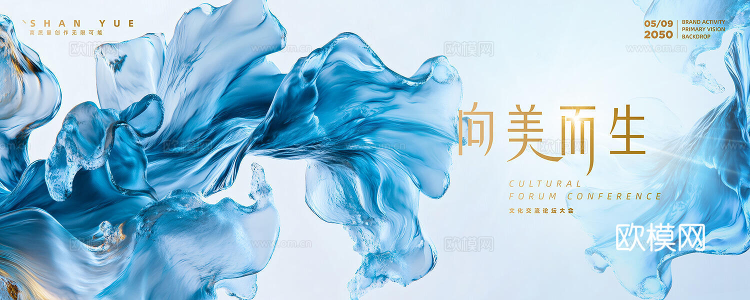 现代轻奢广告海报