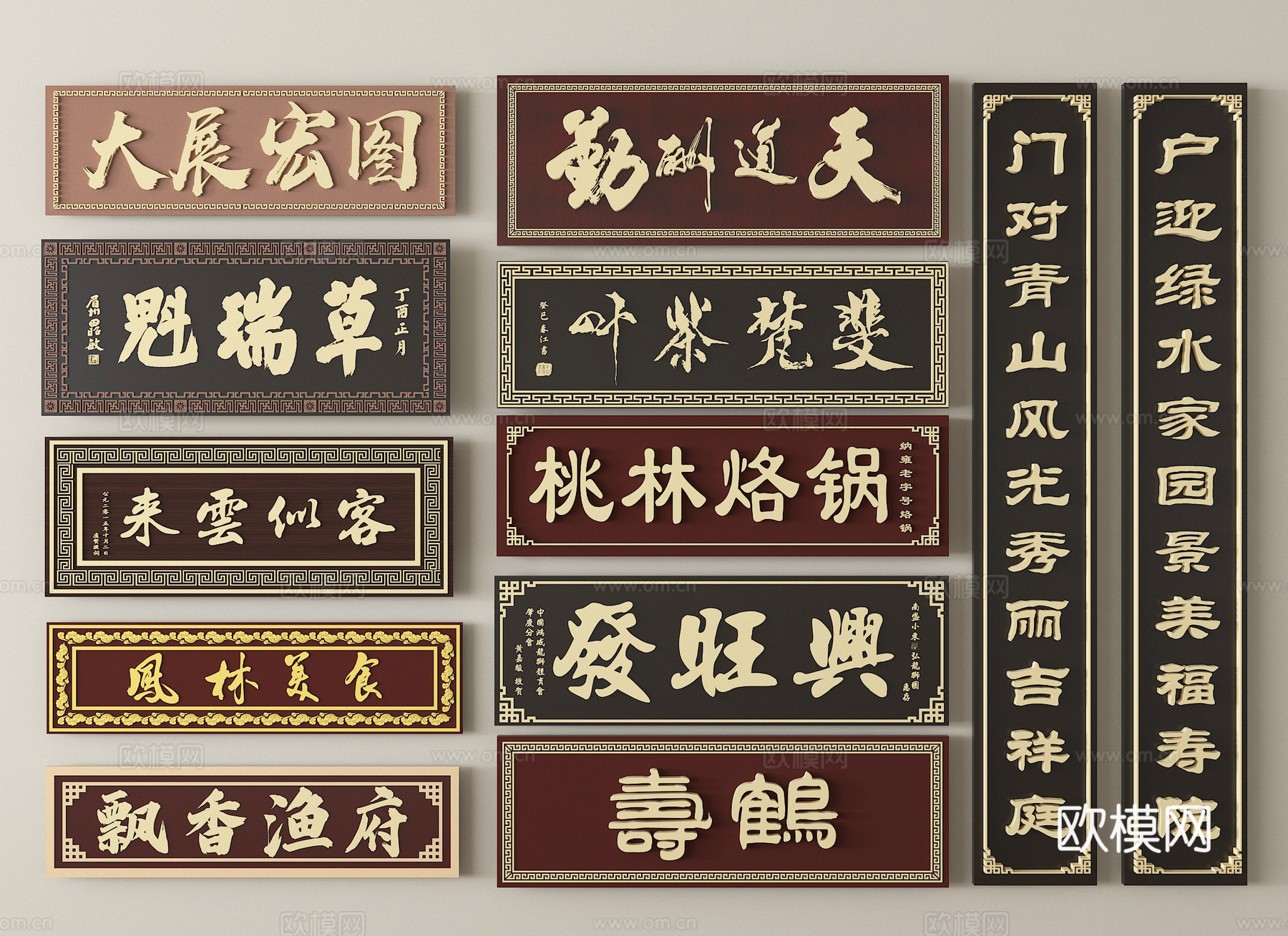 中式招牌 牌匾 店招 商业对联su模型
