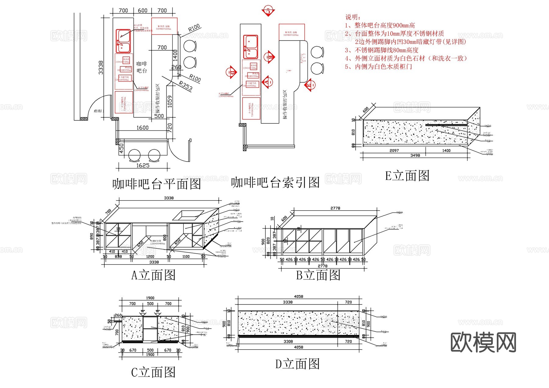 咖啡吧台三视图详图cad施工图