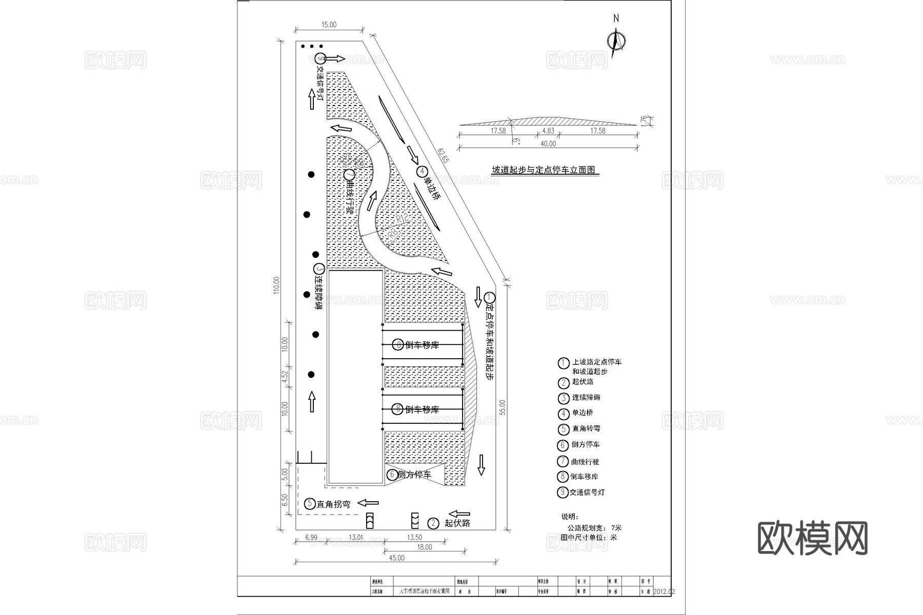 驾校 驾校训练场地 驾培基地 驾校平面规划图 驾校考试场地cad施工图
