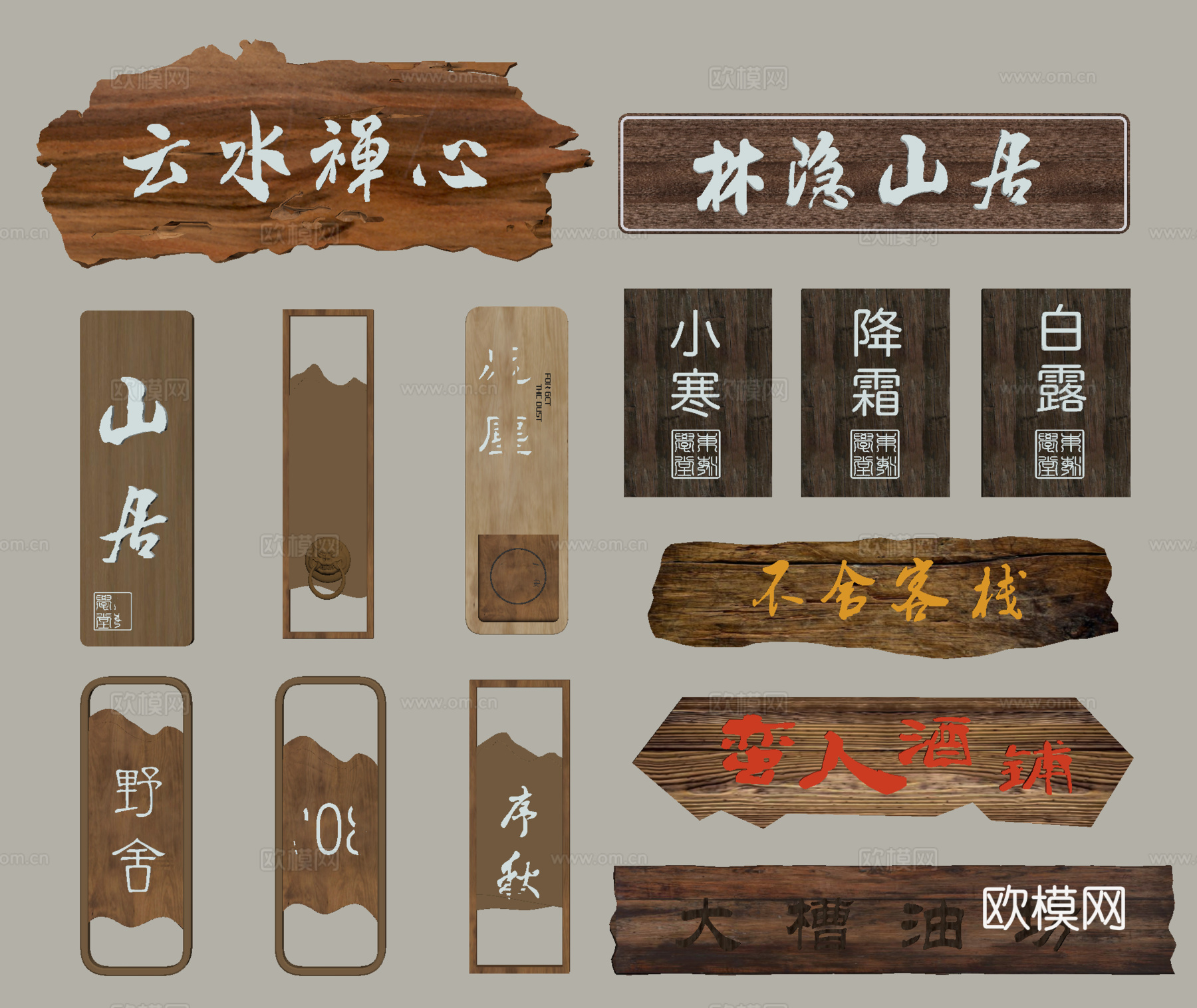 新中式门牌  广告招牌su模型