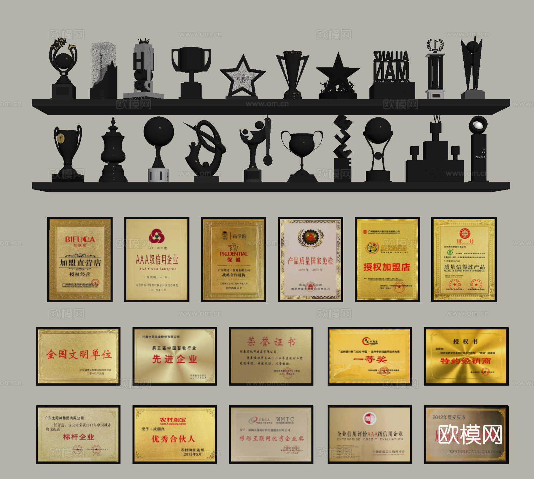 现代奖杯奖牌 奖状 奖杯 荣誉证书su模型