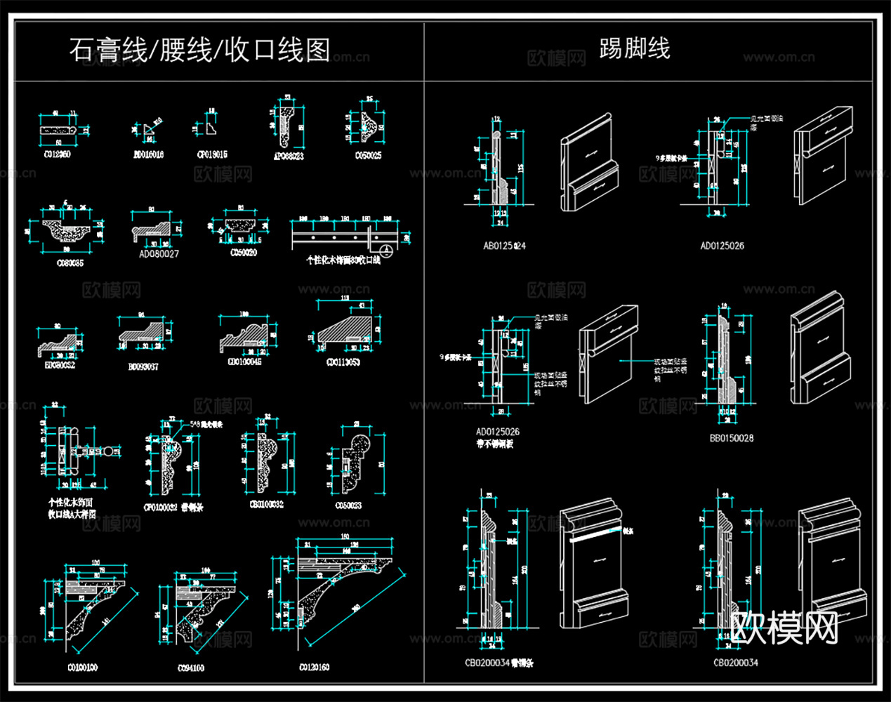 踢脚线 石膏线 腰线 收口线图库cad施工图