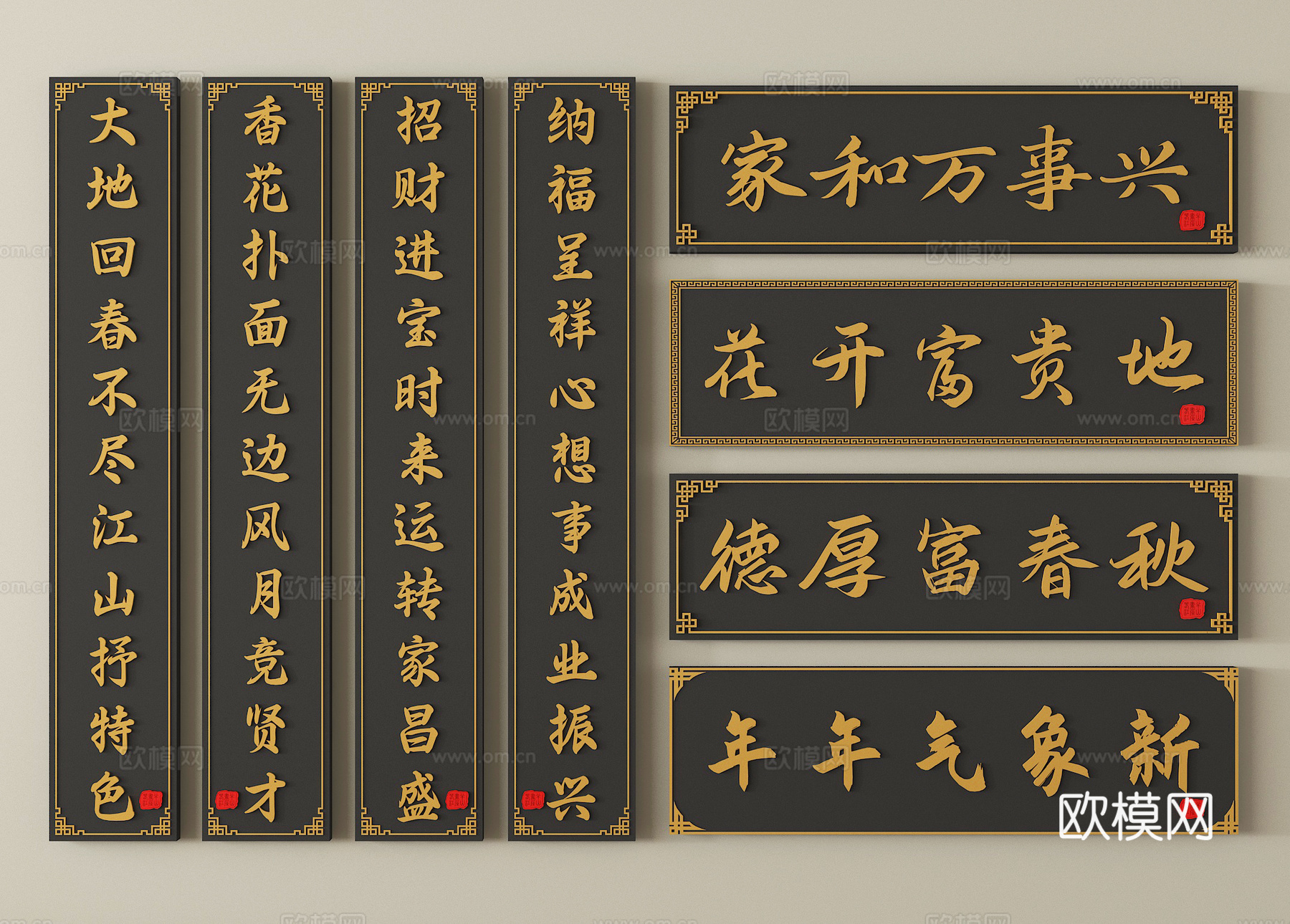中式招牌 牌匾 店招 商业对联su模型