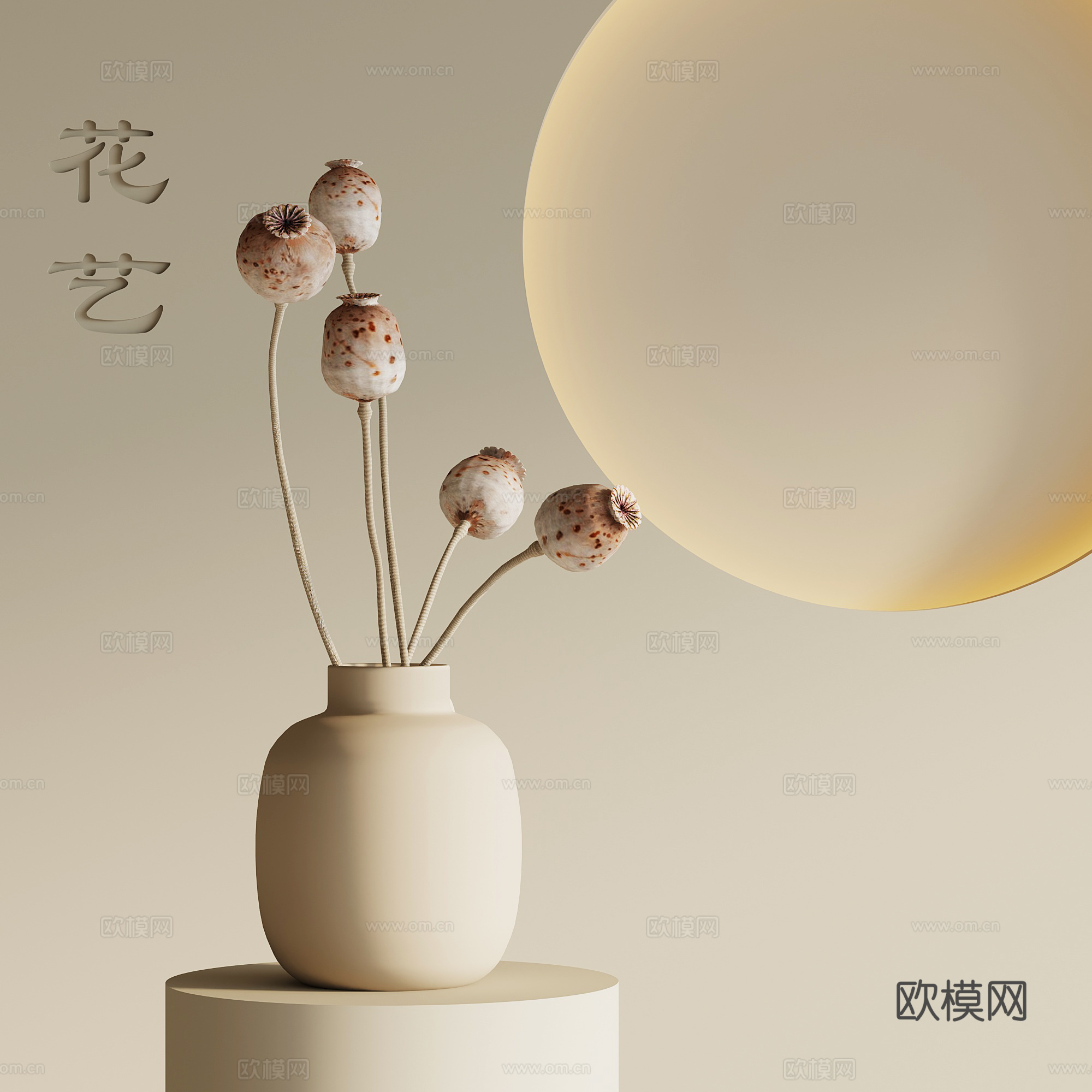 现代花艺 花瓶su模型