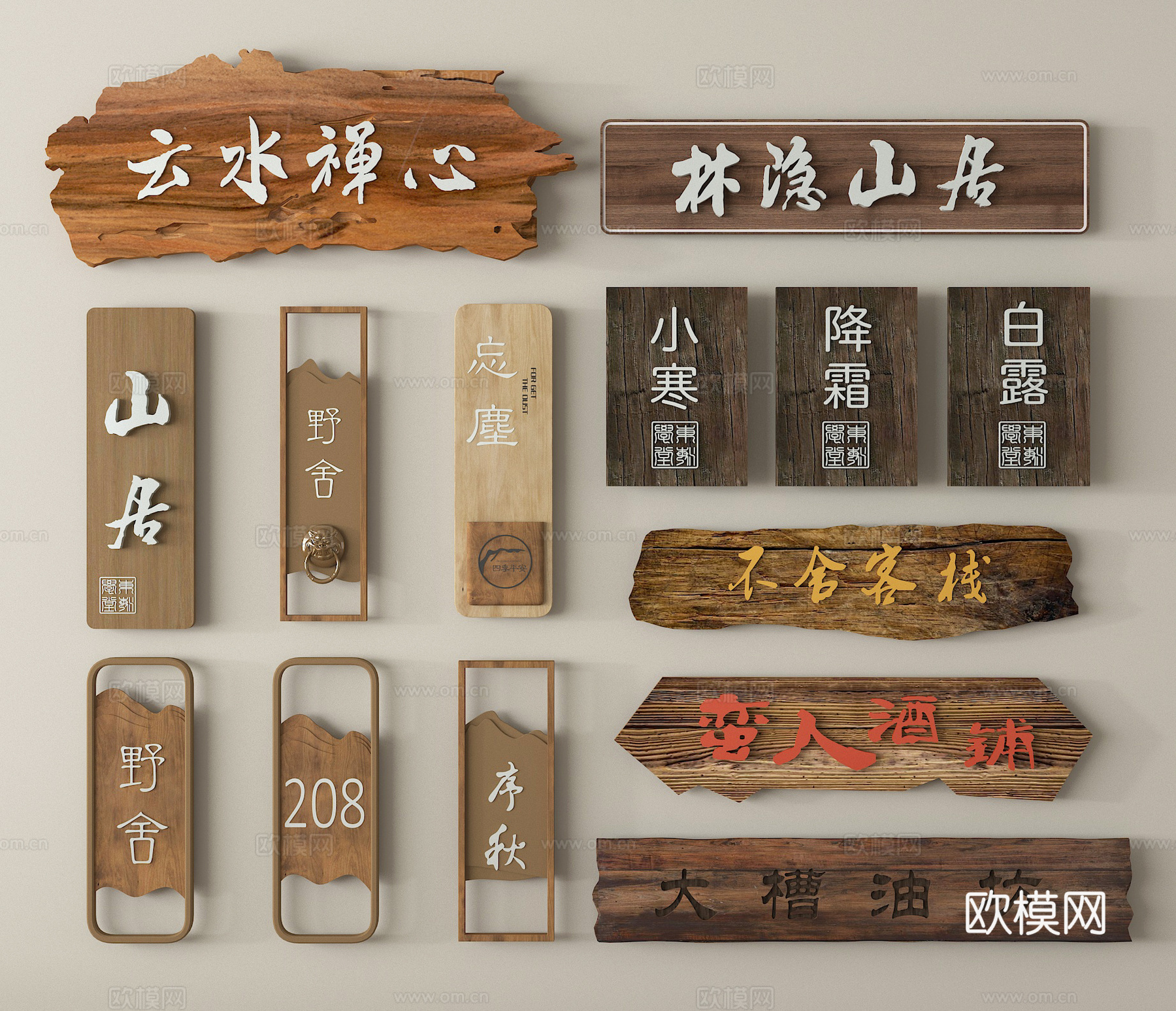 新中式门牌  广告招牌3d模型下载