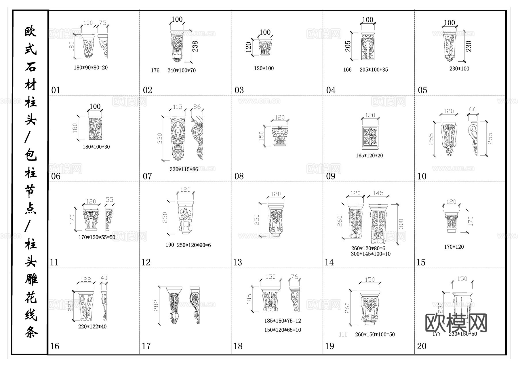 欧式石材柱头  包柱节点 柱头雕花线条cad施工图